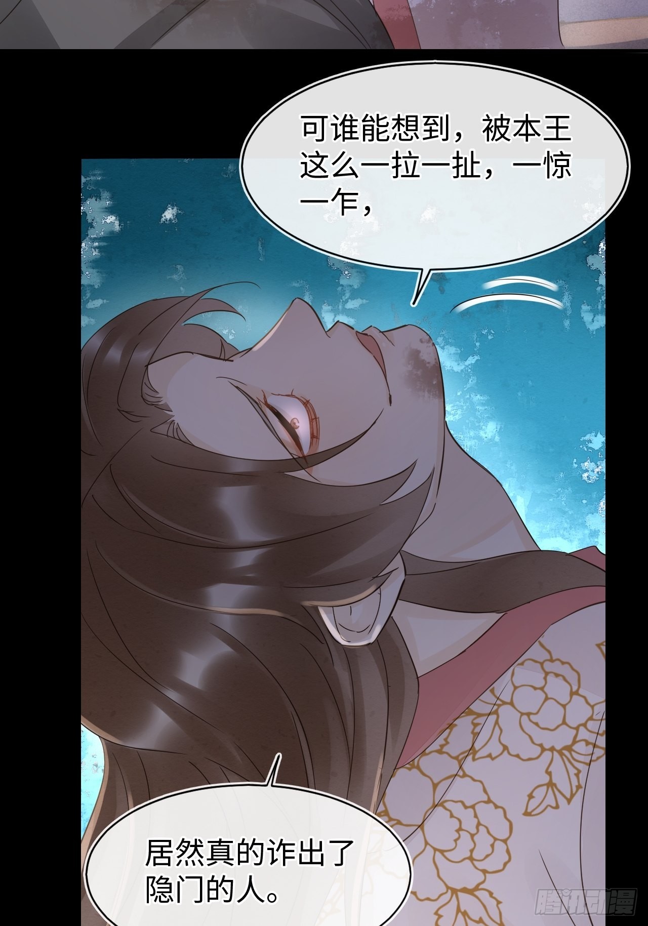 086真情终究是错付了？10