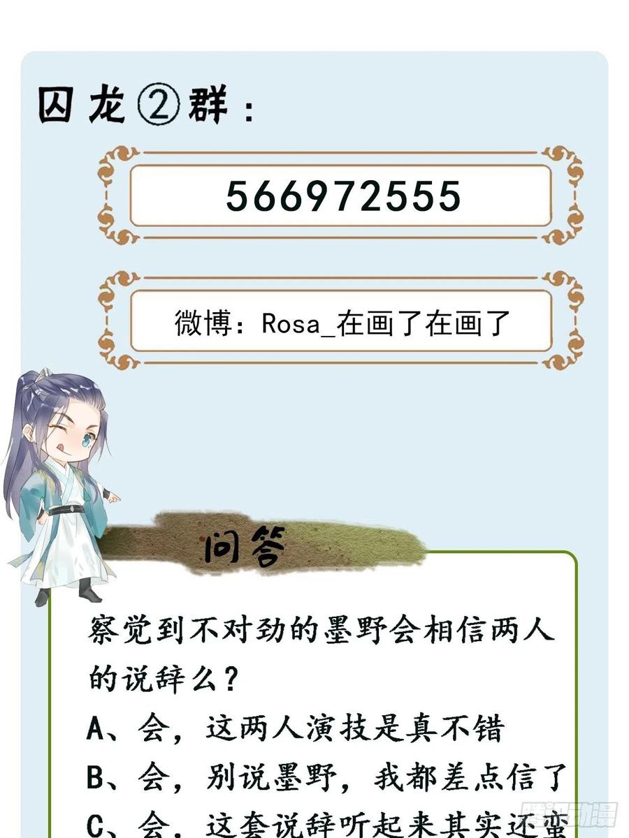 045 难道大人是自愿被我…47