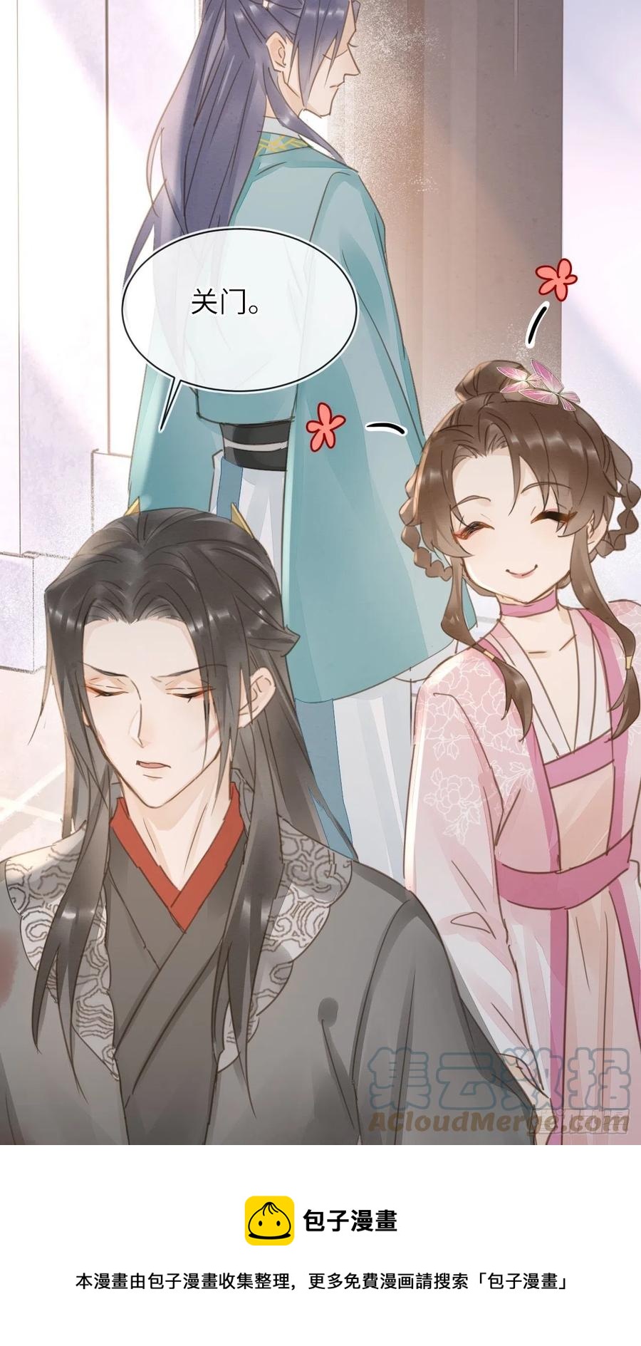 062 墨大人的“真情告白”12