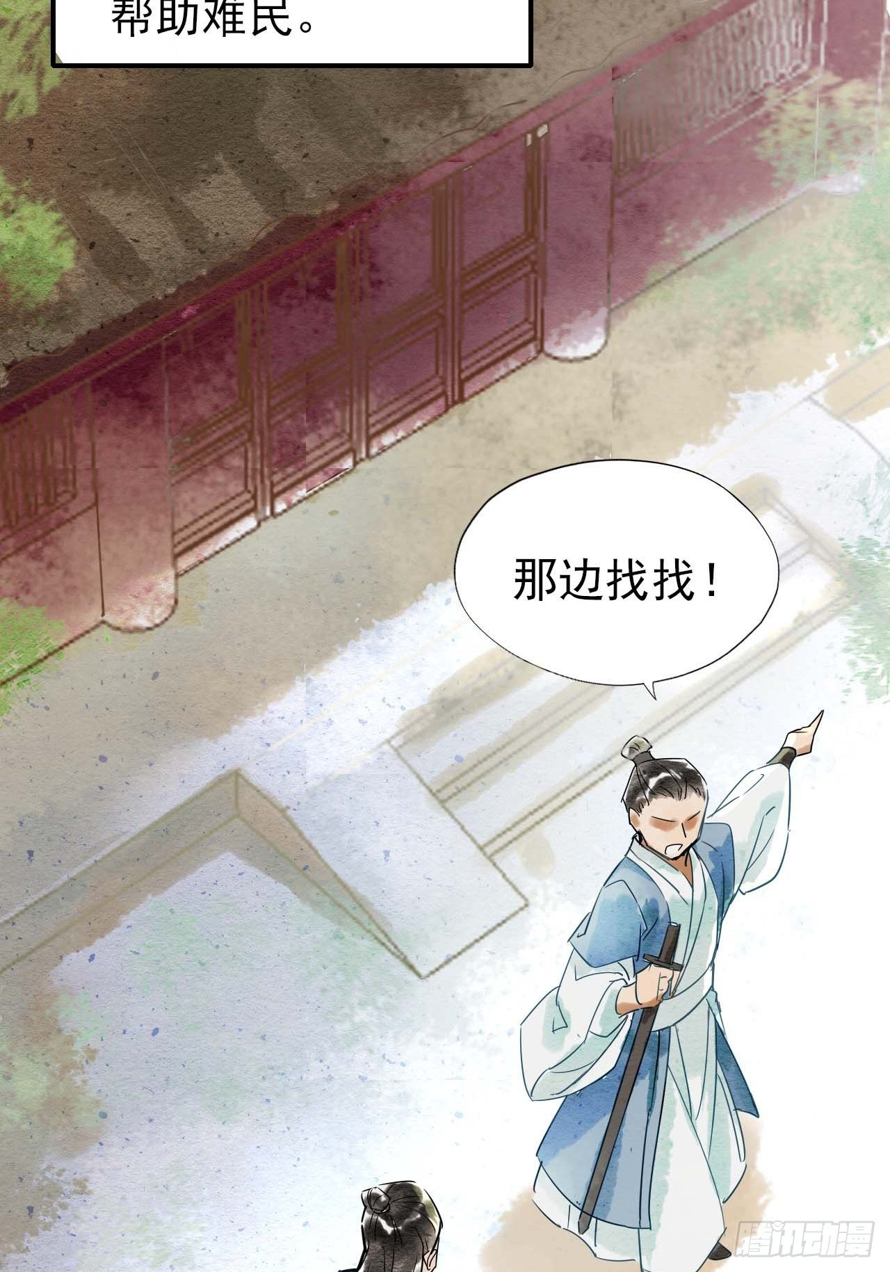 001 相逢即相杀22