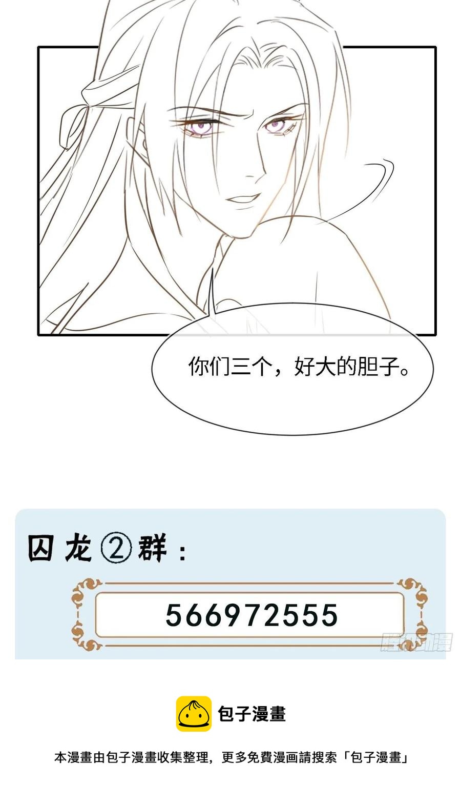 052 统领大人好福气啊！44
