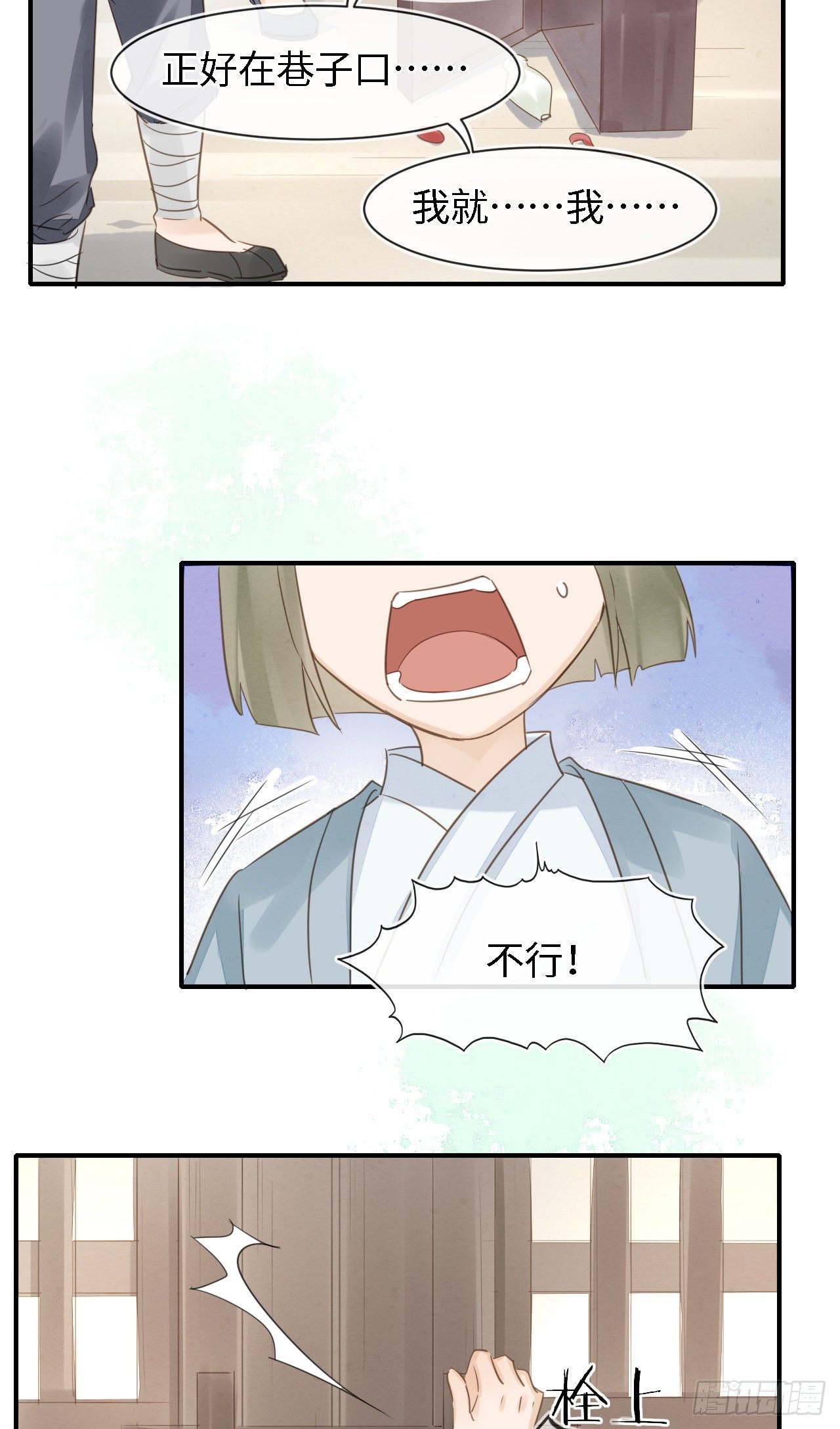 028 趁人之危？24