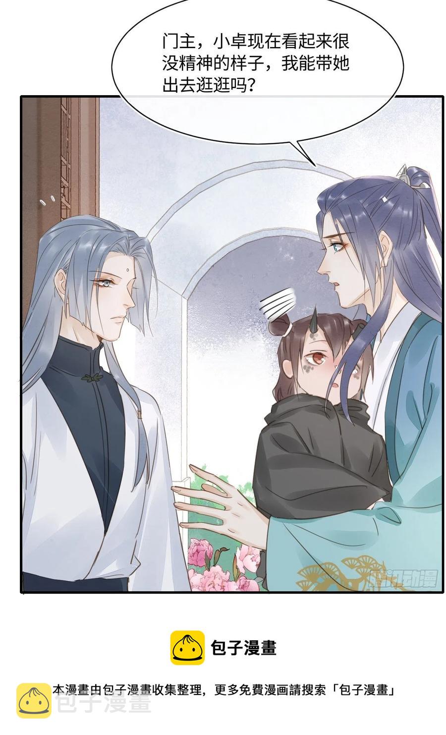 048 嘴硬心软墨野为宋祈动摇20