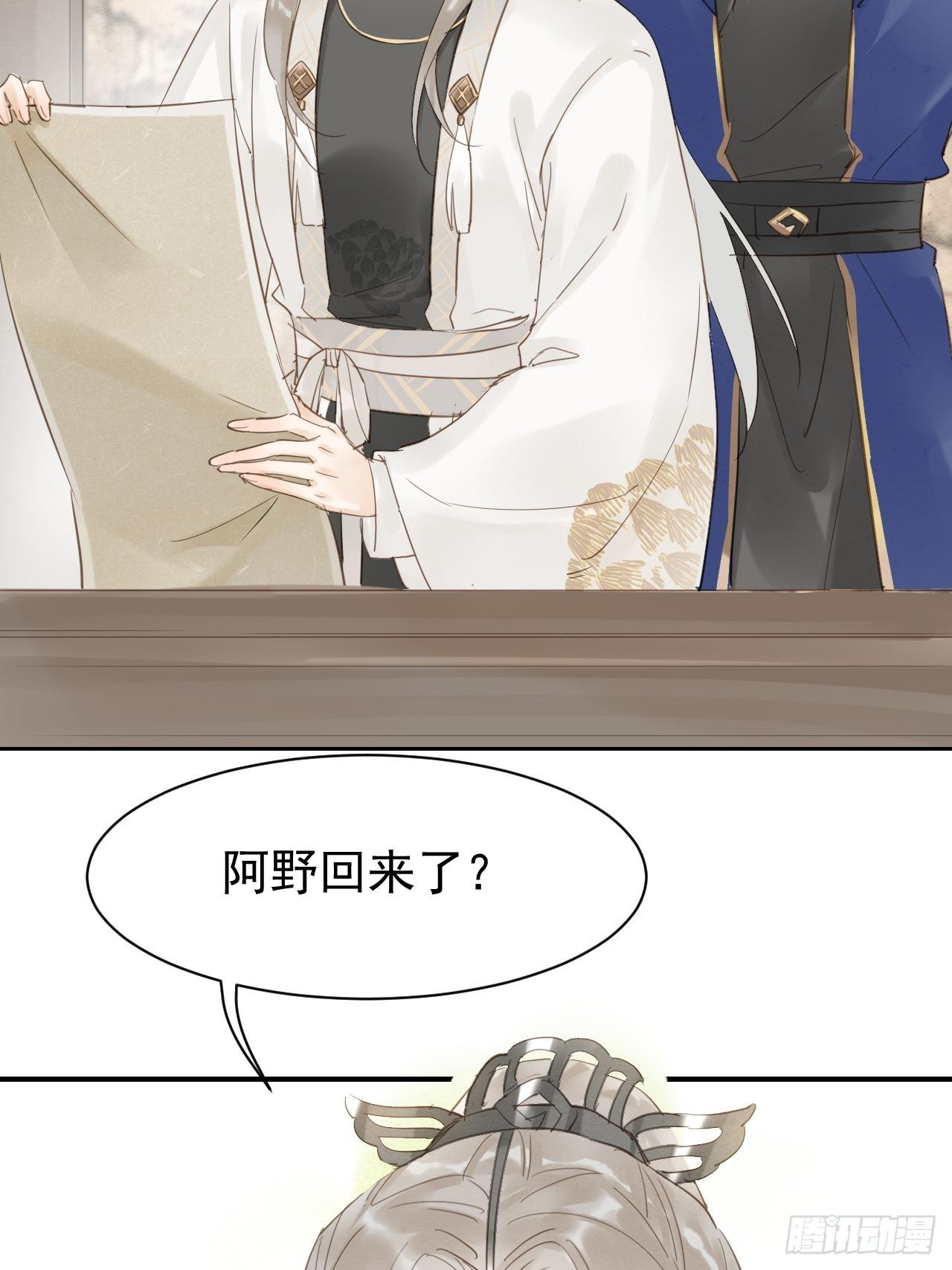 014 墨野辰王矛盾激化2