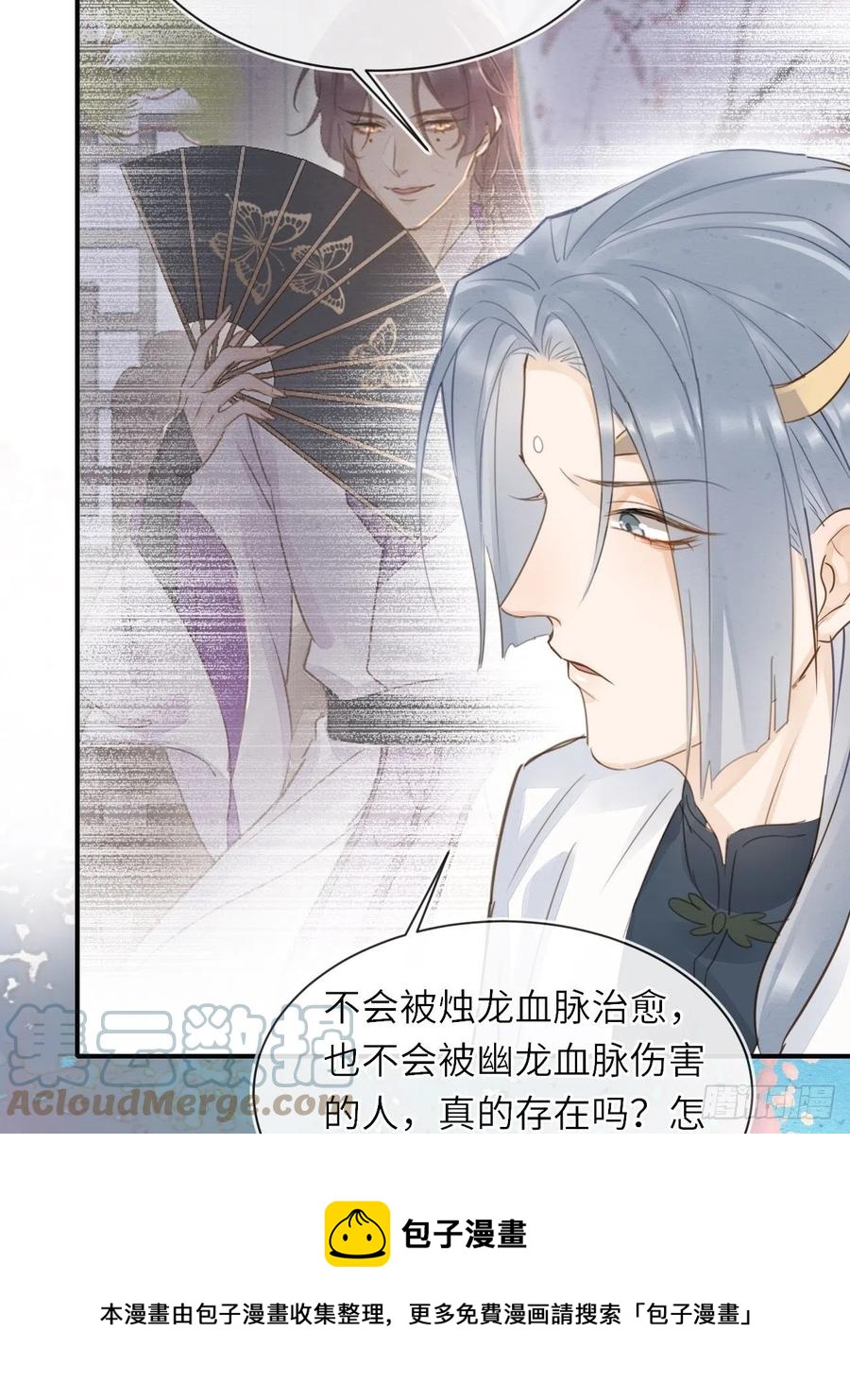 060 盛帝他已经疯了36