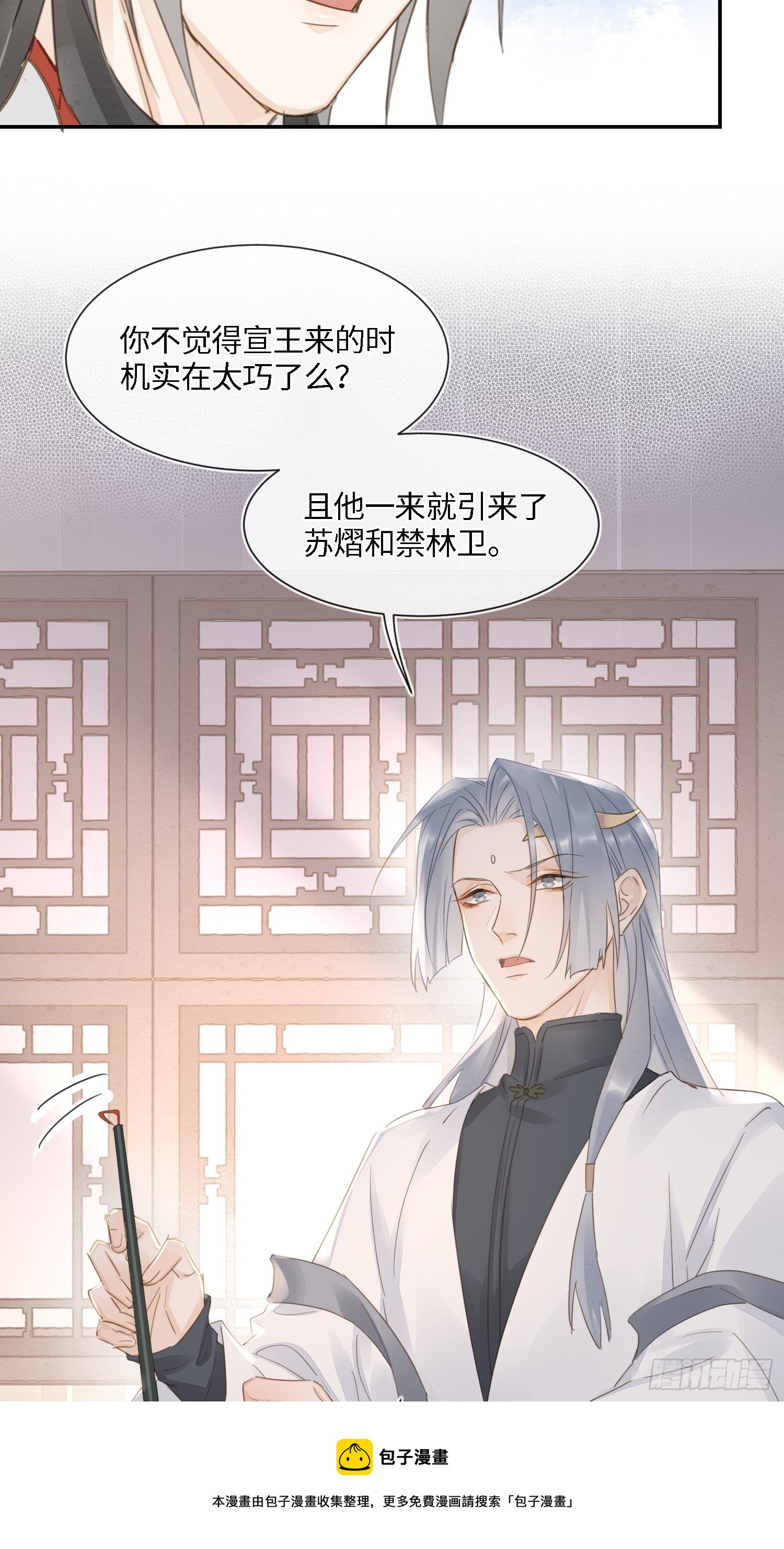 066 非言的秘密竟然是……8