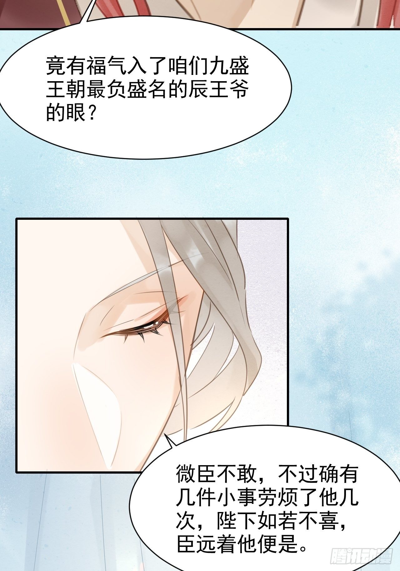 011 辰王11