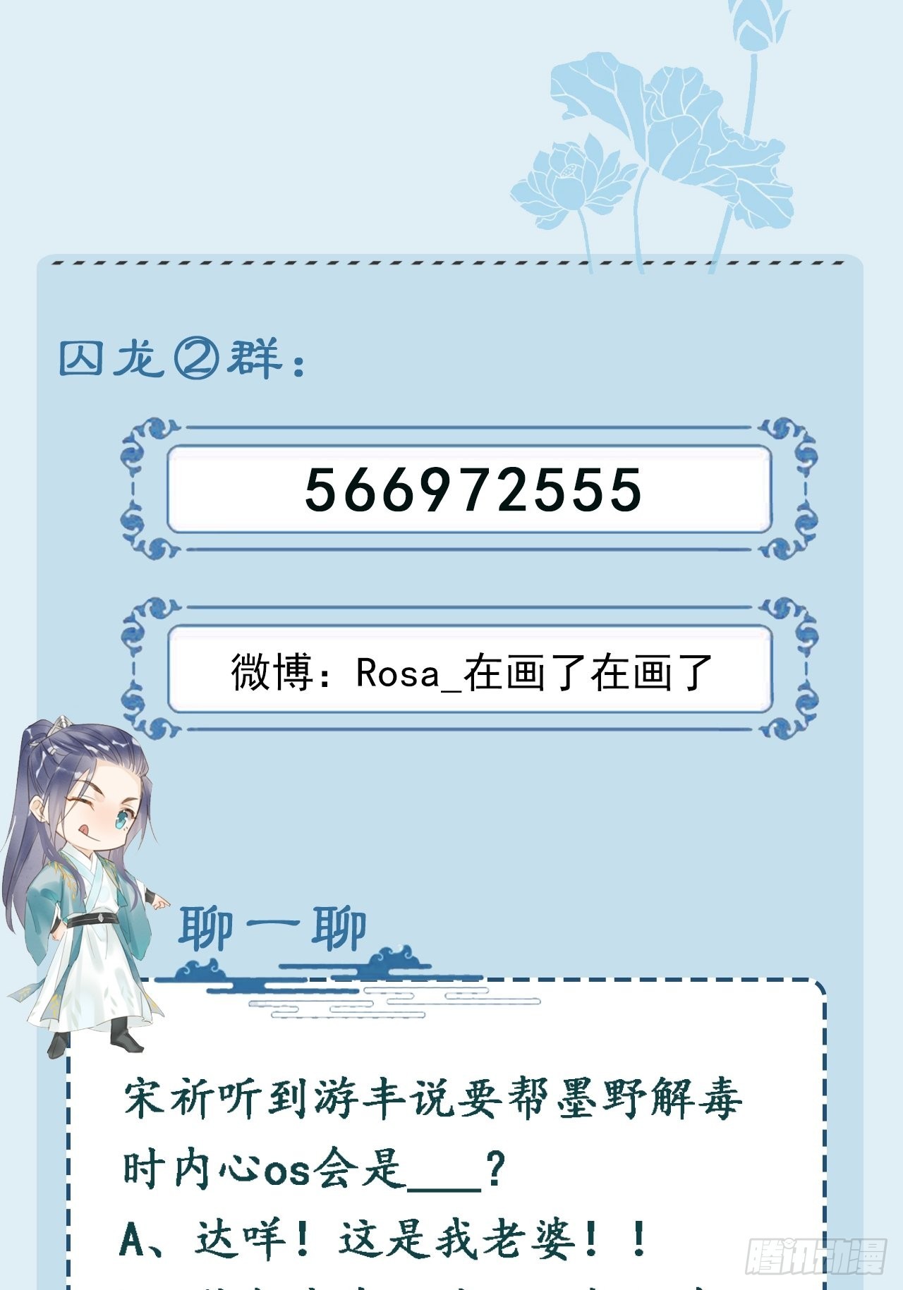 081是谁让你救我的？72
