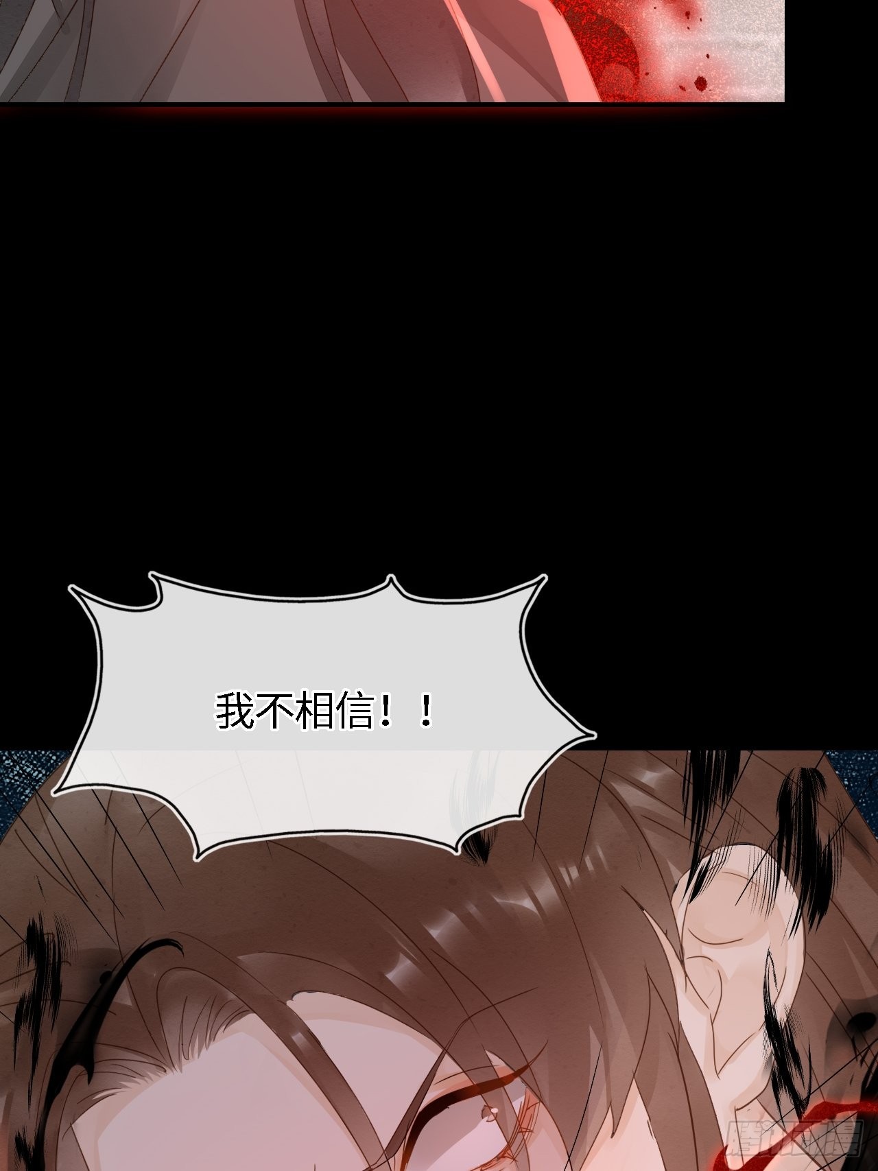 086真情终究是错付了？26