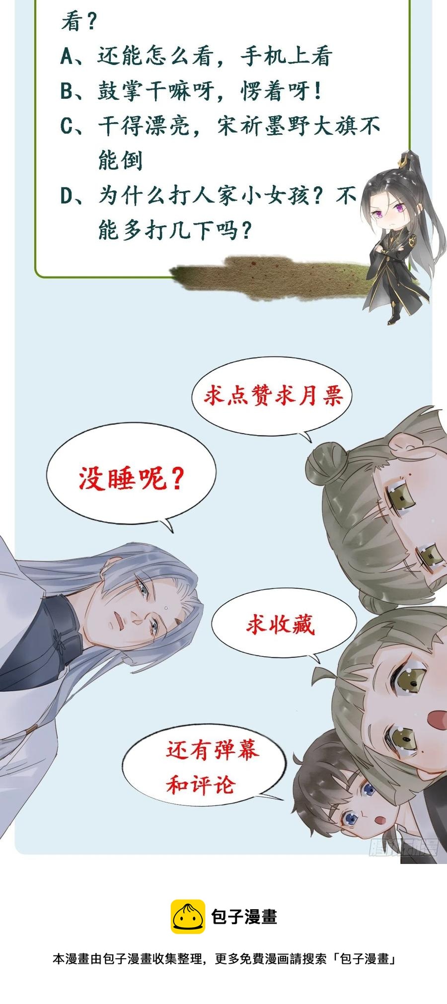 062 墨大人的“真情告白”49