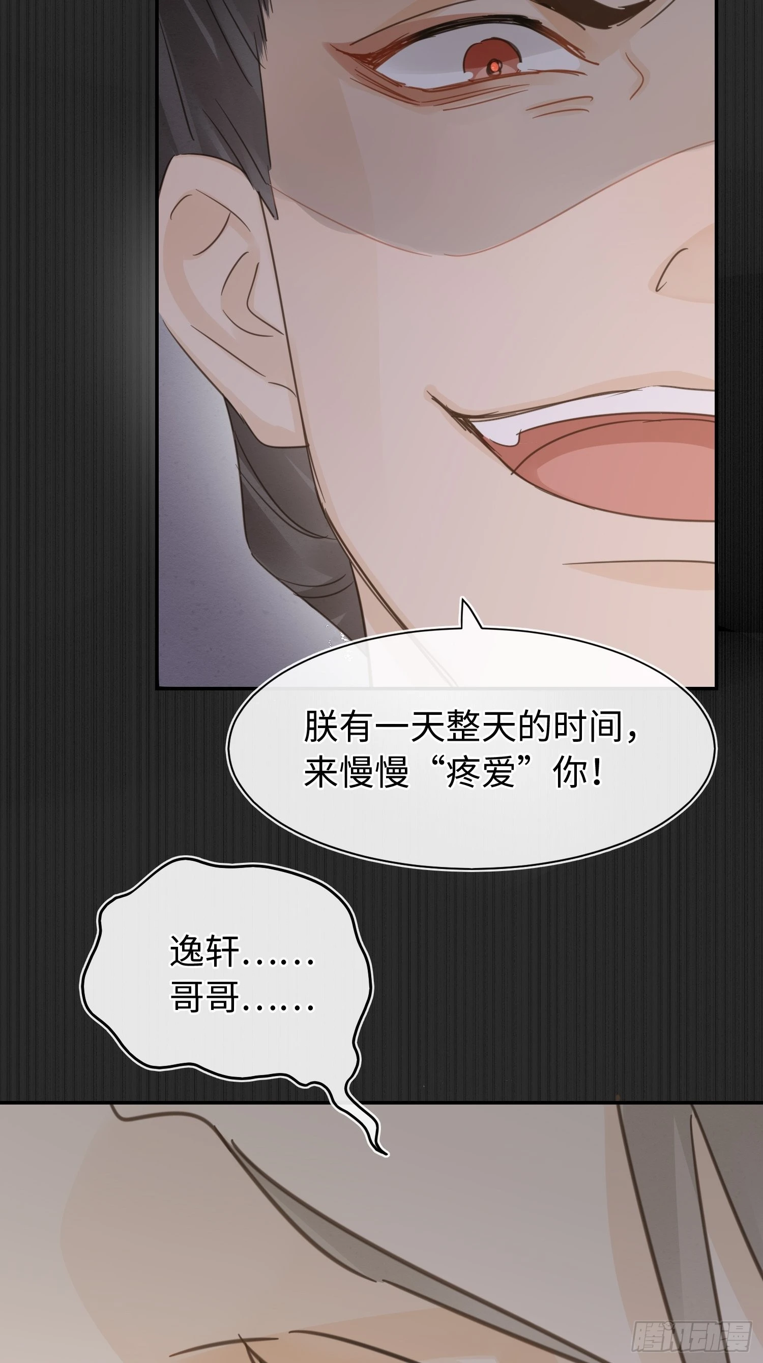 078 星辰我会一直护着你的26