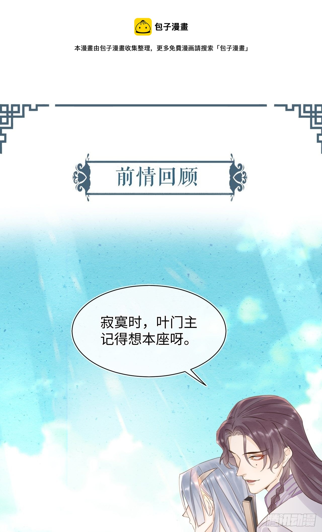 066 非言的秘密竟然是……0