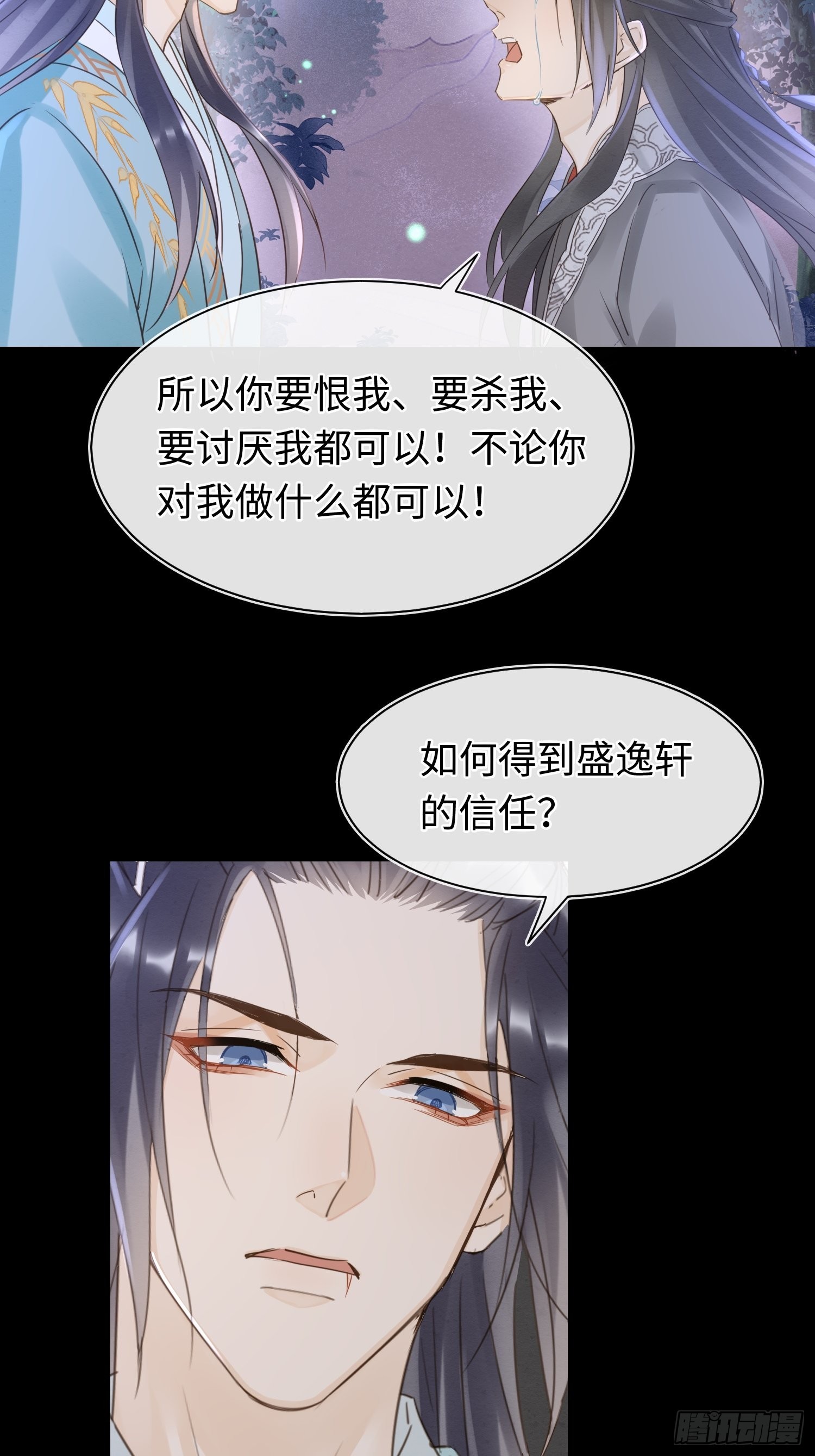 076 宋祈虐心玩弄墨野感情13