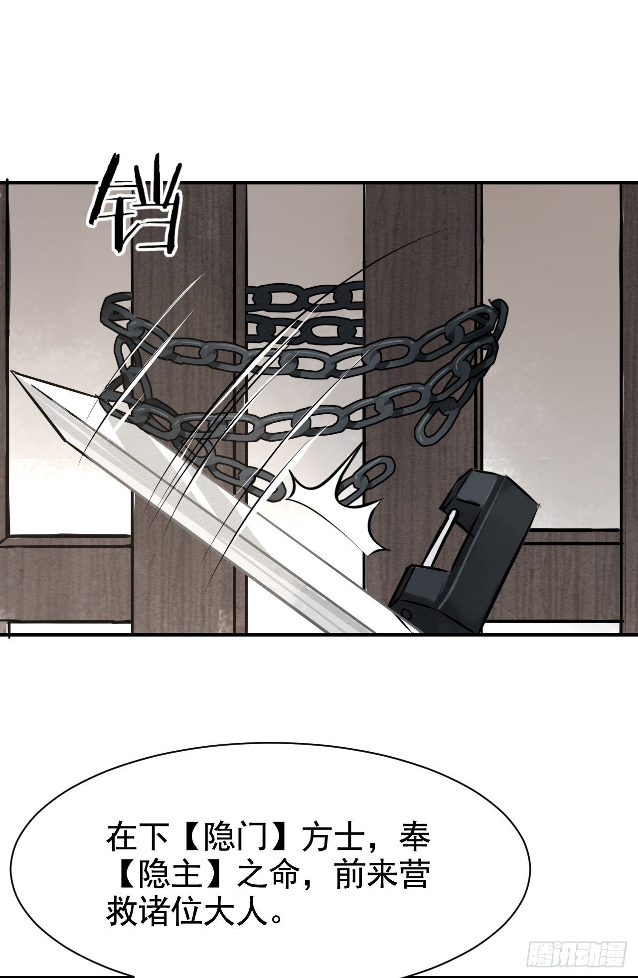 002 监牢重逢23