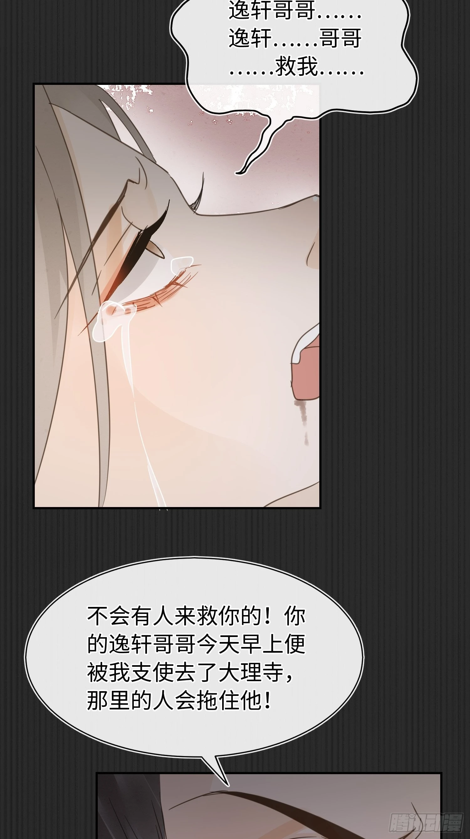 078 星辰我会一直护着你的25