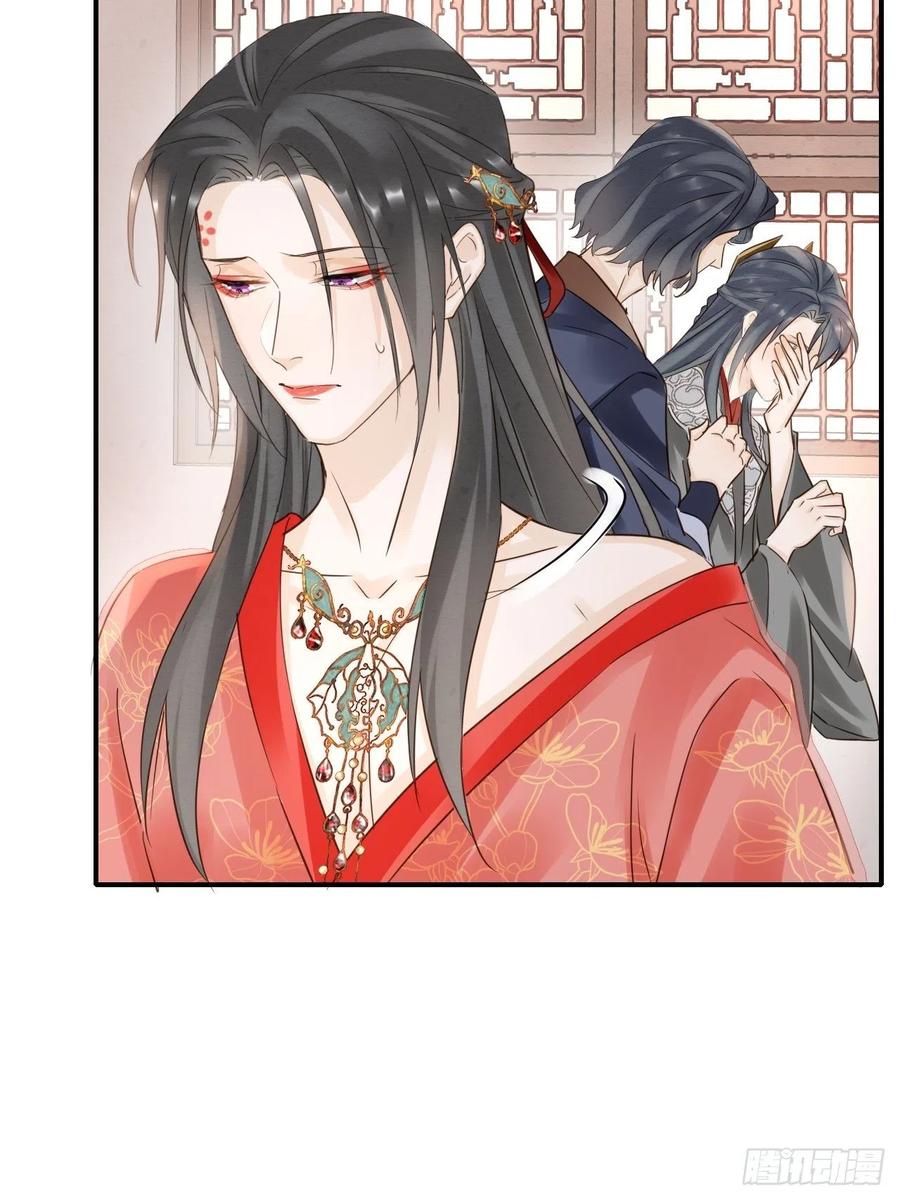 054 宋祈拒绝与墨野同行？22