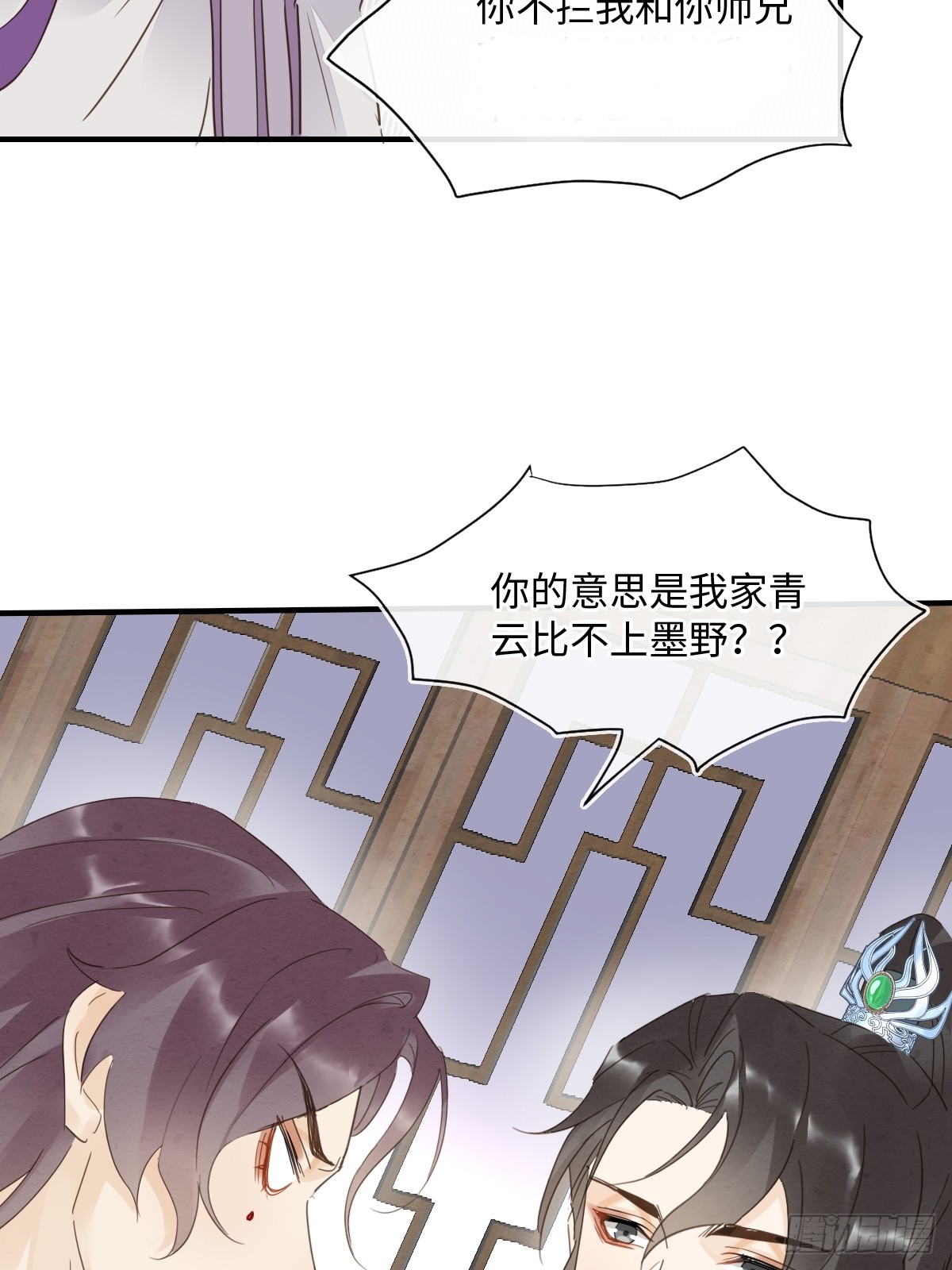 103 达成一致的默契38