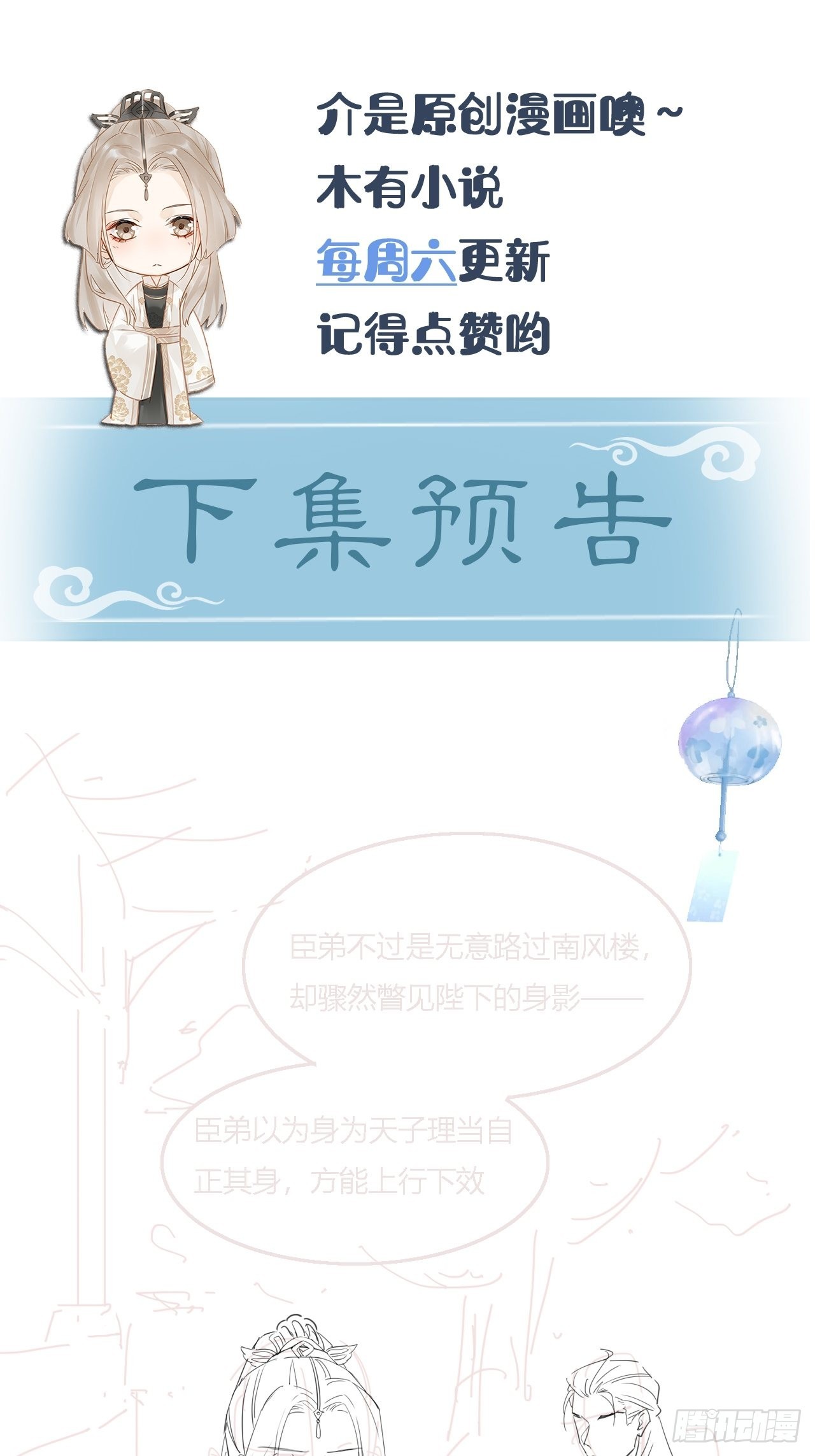 093 本座把你们宠坏了？47