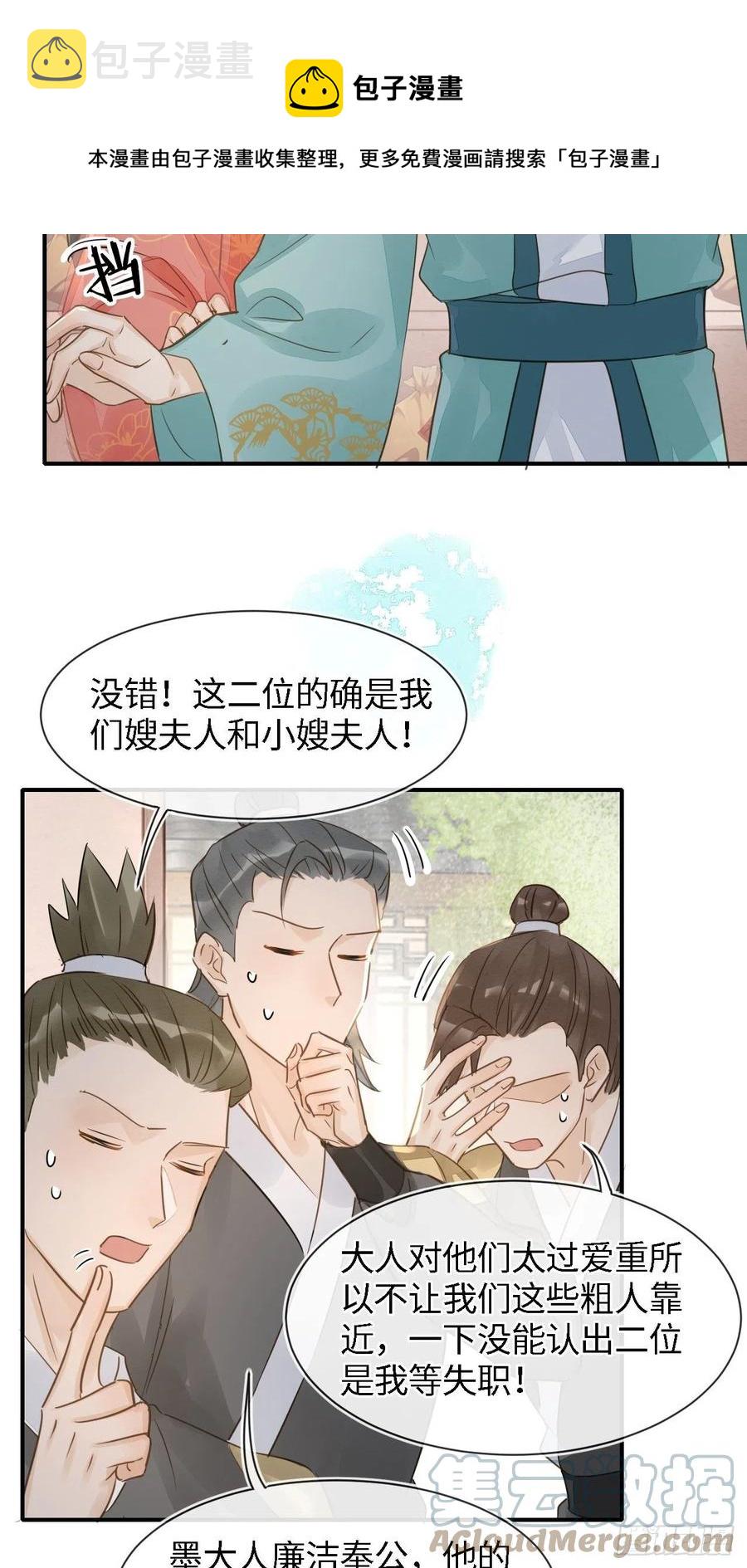 053 原来你这么担心我啊28