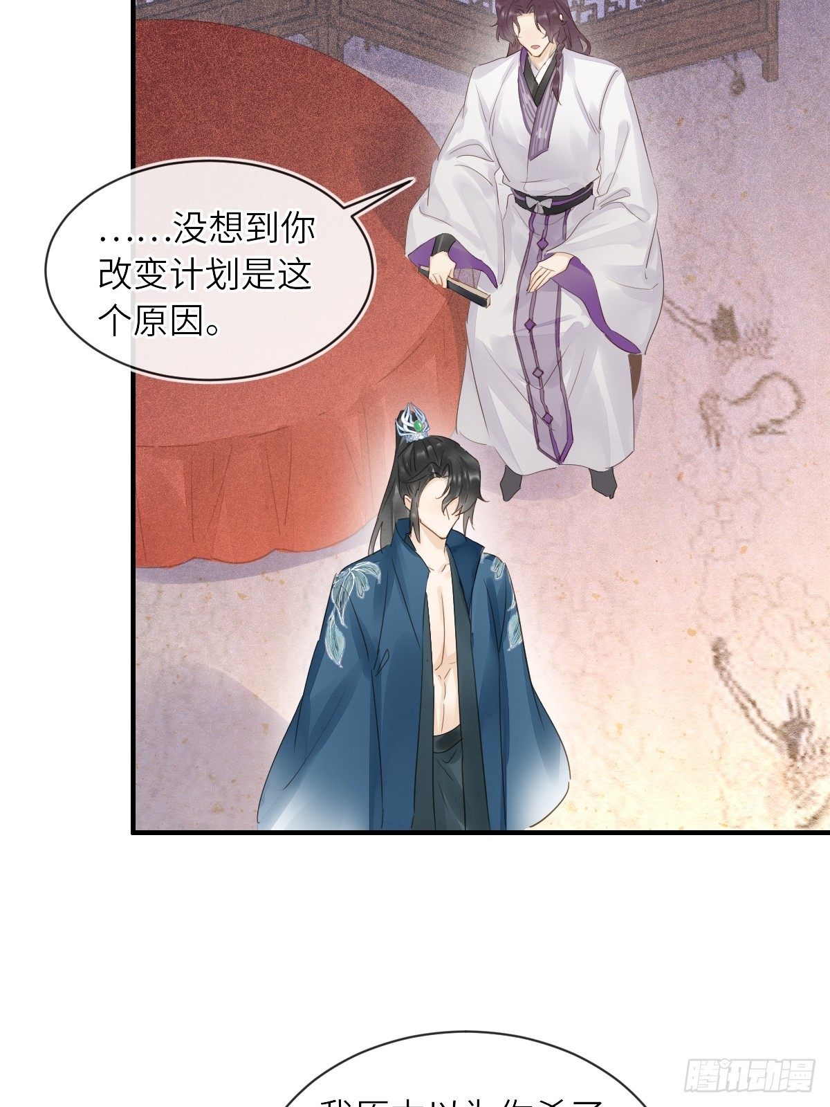 103 达成一致的默契8