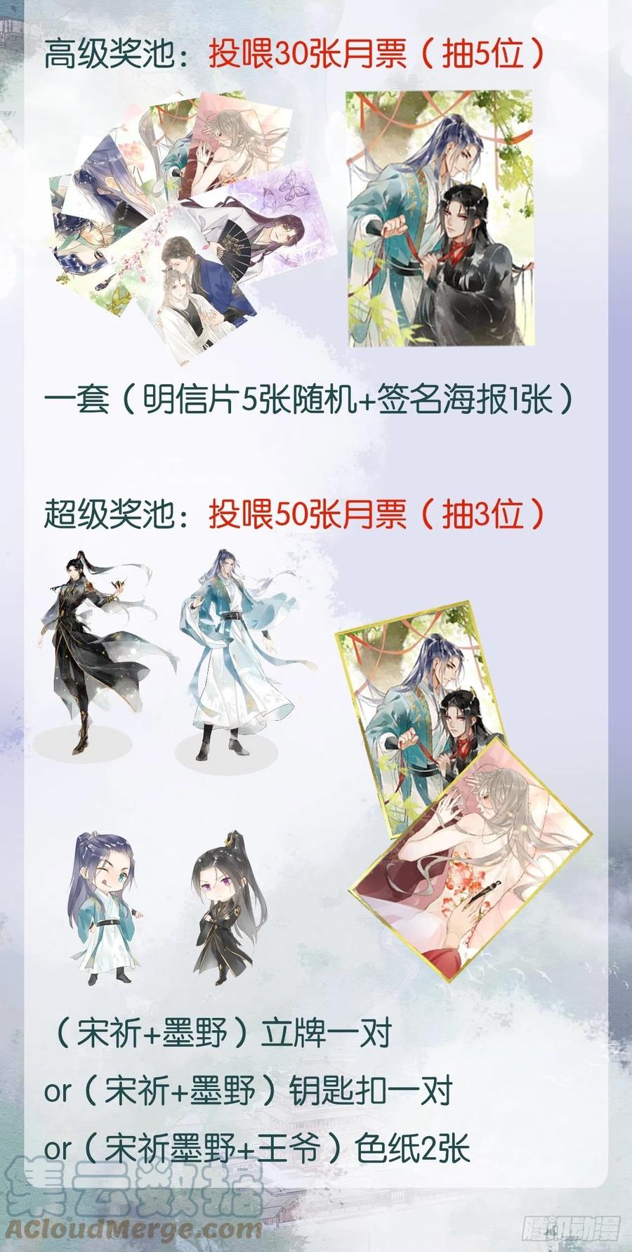 045 难道大人是自愿被我…42