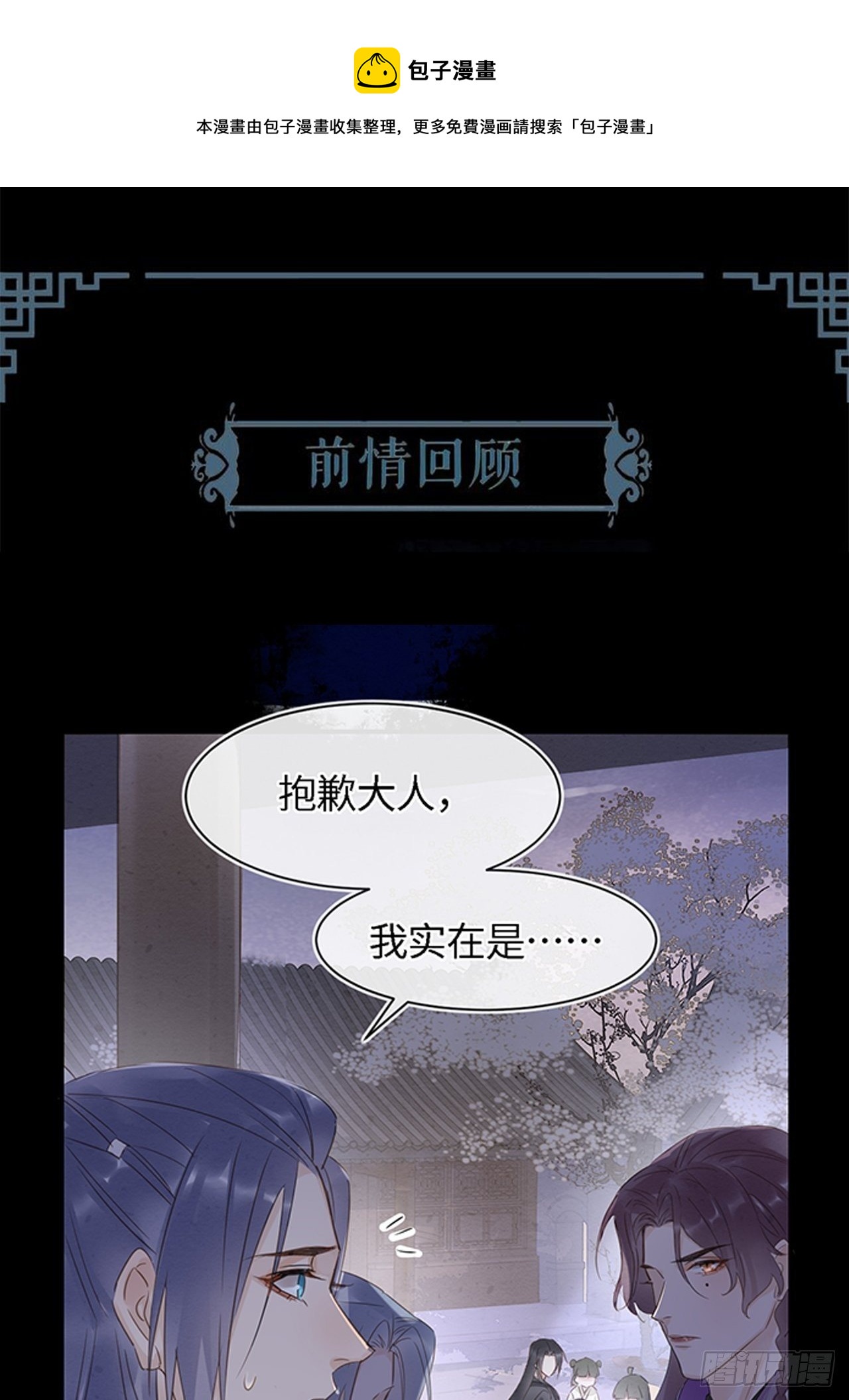 042 苏熠暗示皇族血脉再现?0