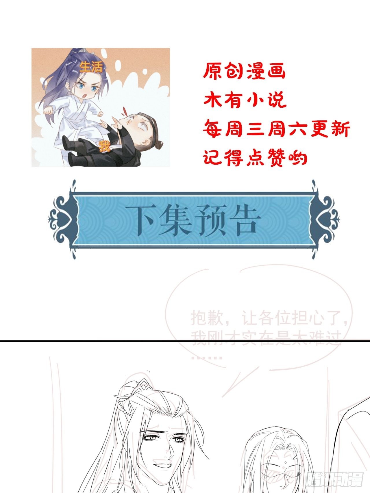 072 原来我只是他的替身43