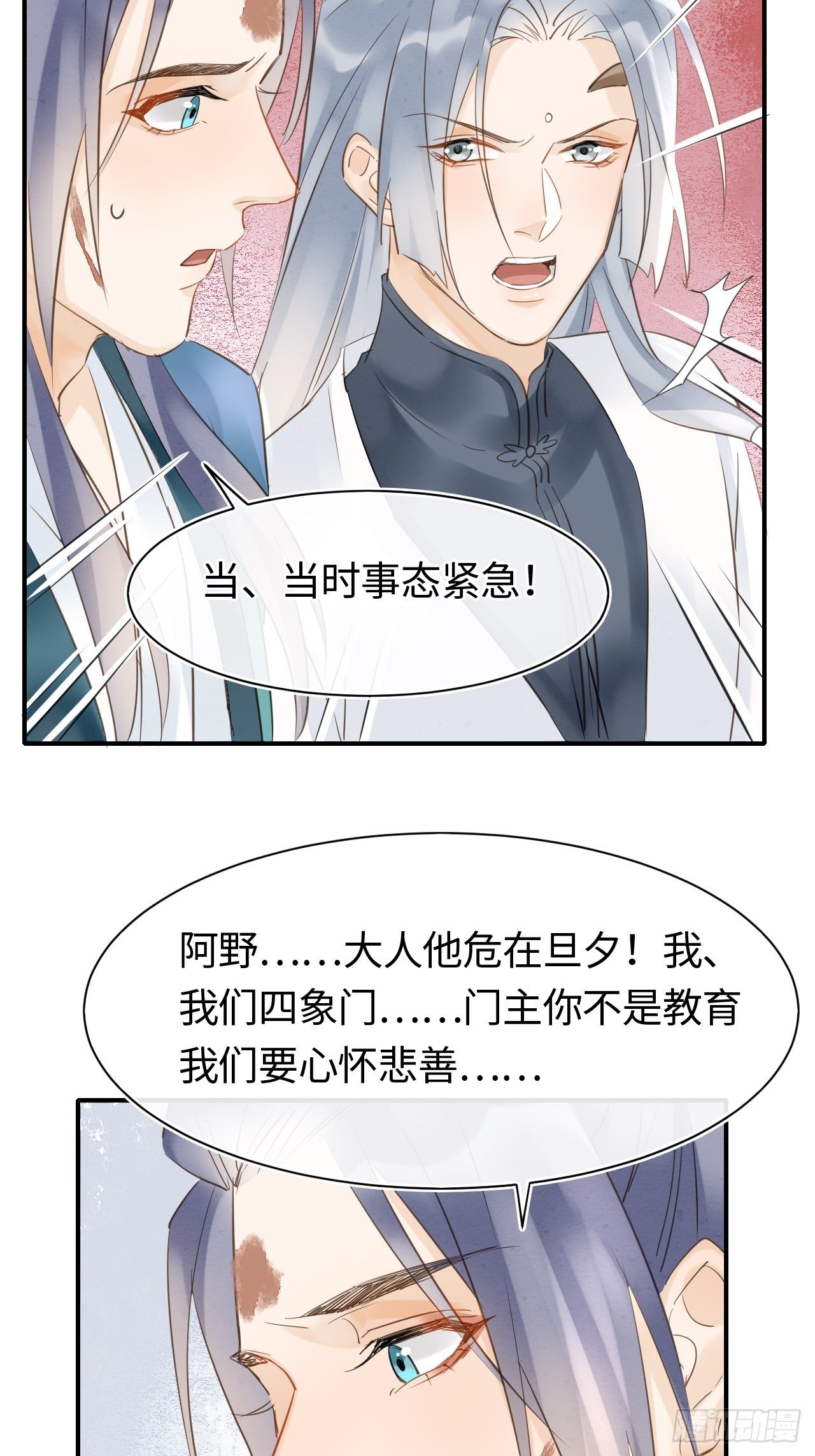 033 墨野吃味强势挽留宋祈？27