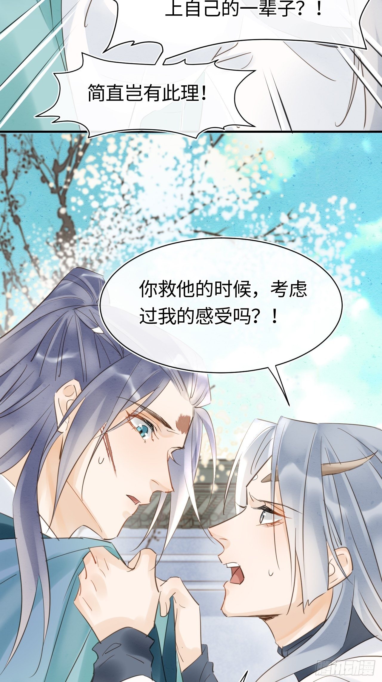033 墨野吃味强势挽留宋祈？29