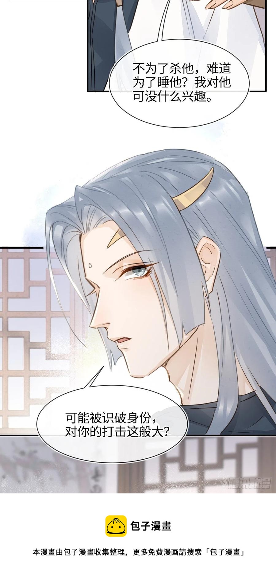 056 我愿意对你俯首称臣32