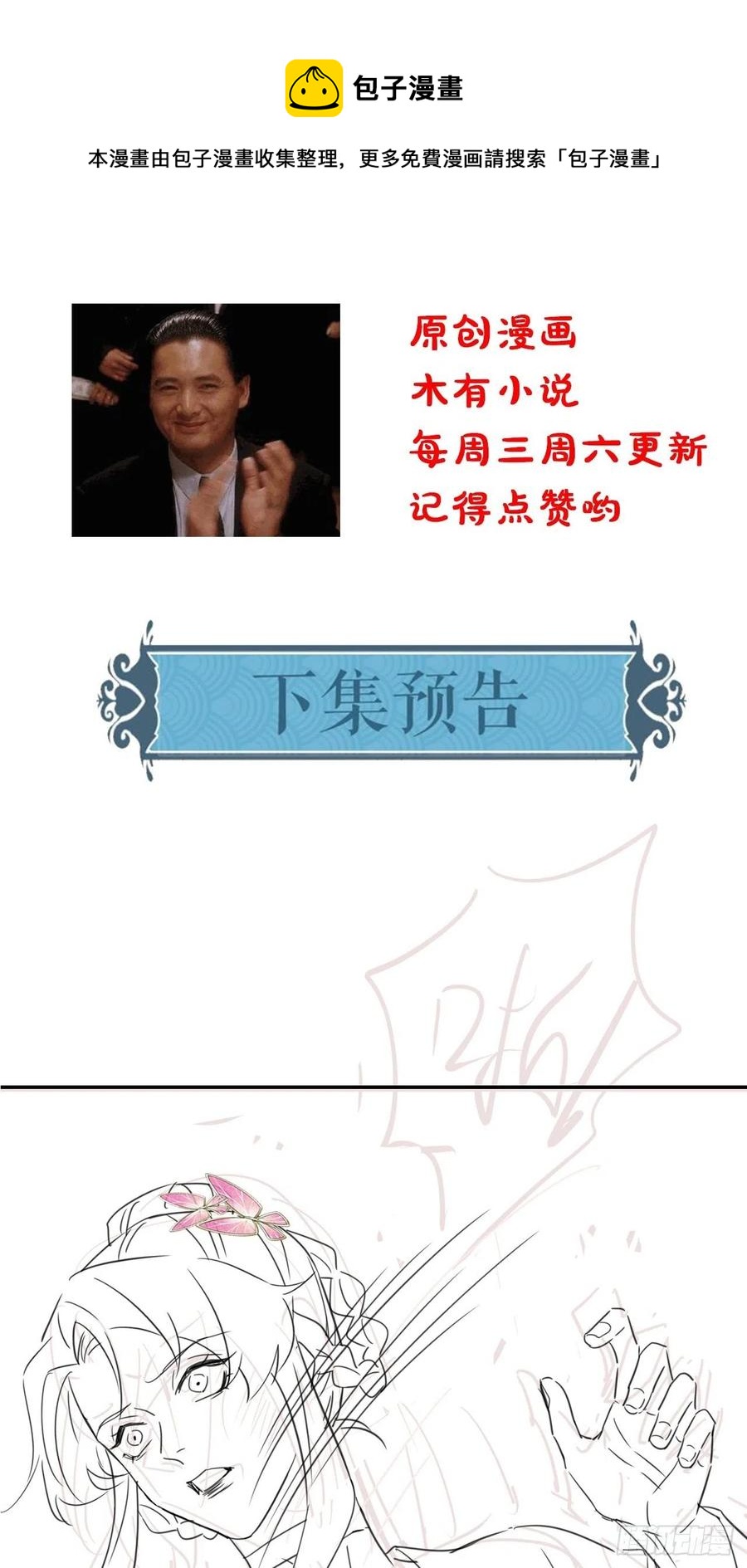 062 墨大人的“真情告白”44