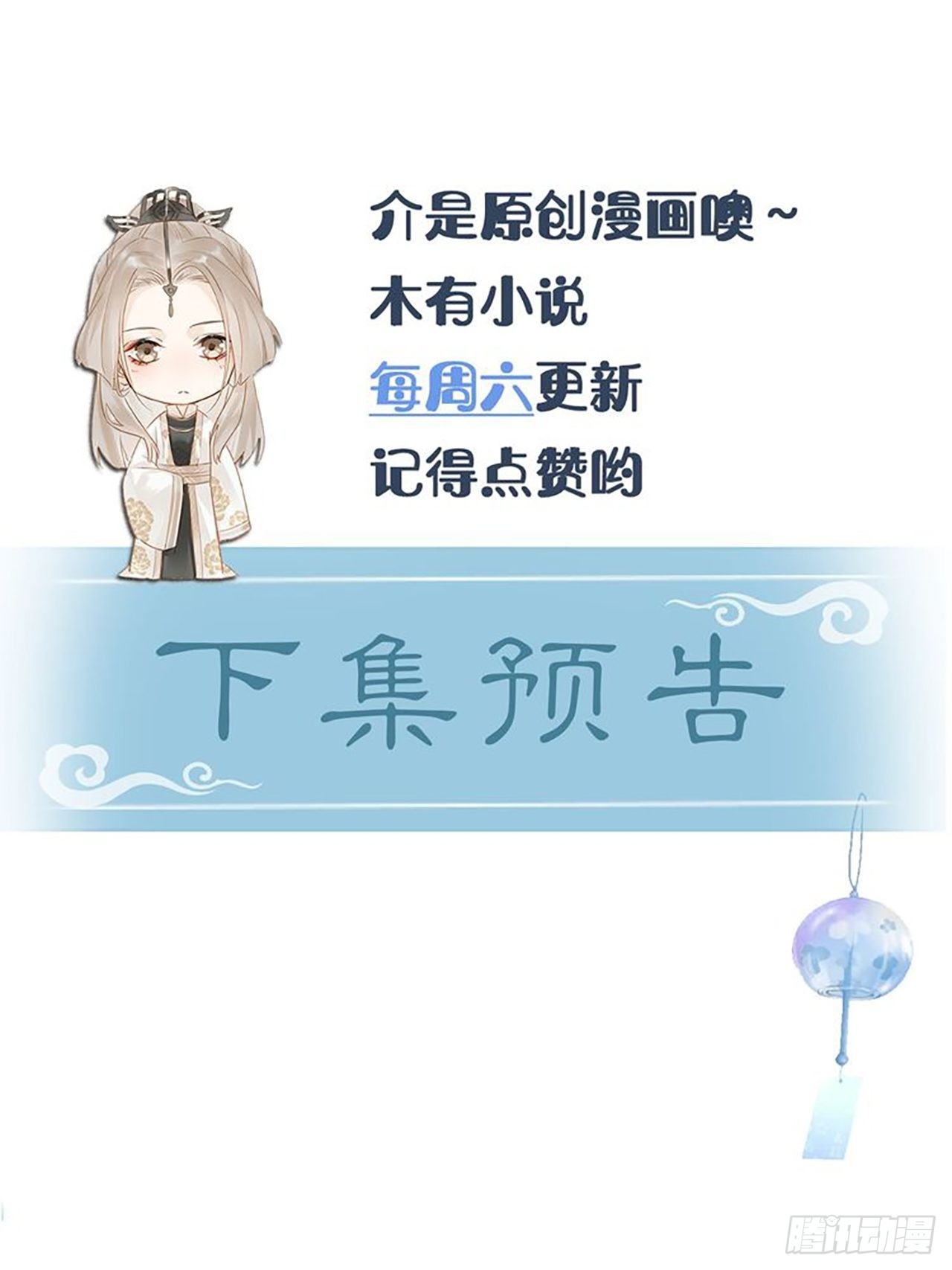 087别怕，我来救你56