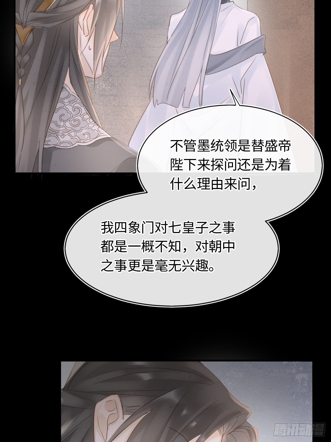 037 苦衷12