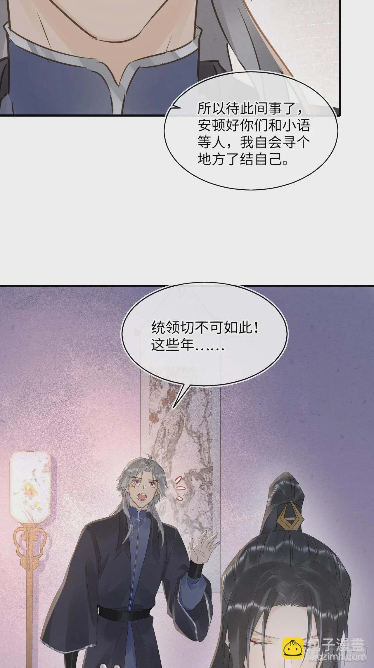 112 诱敌26