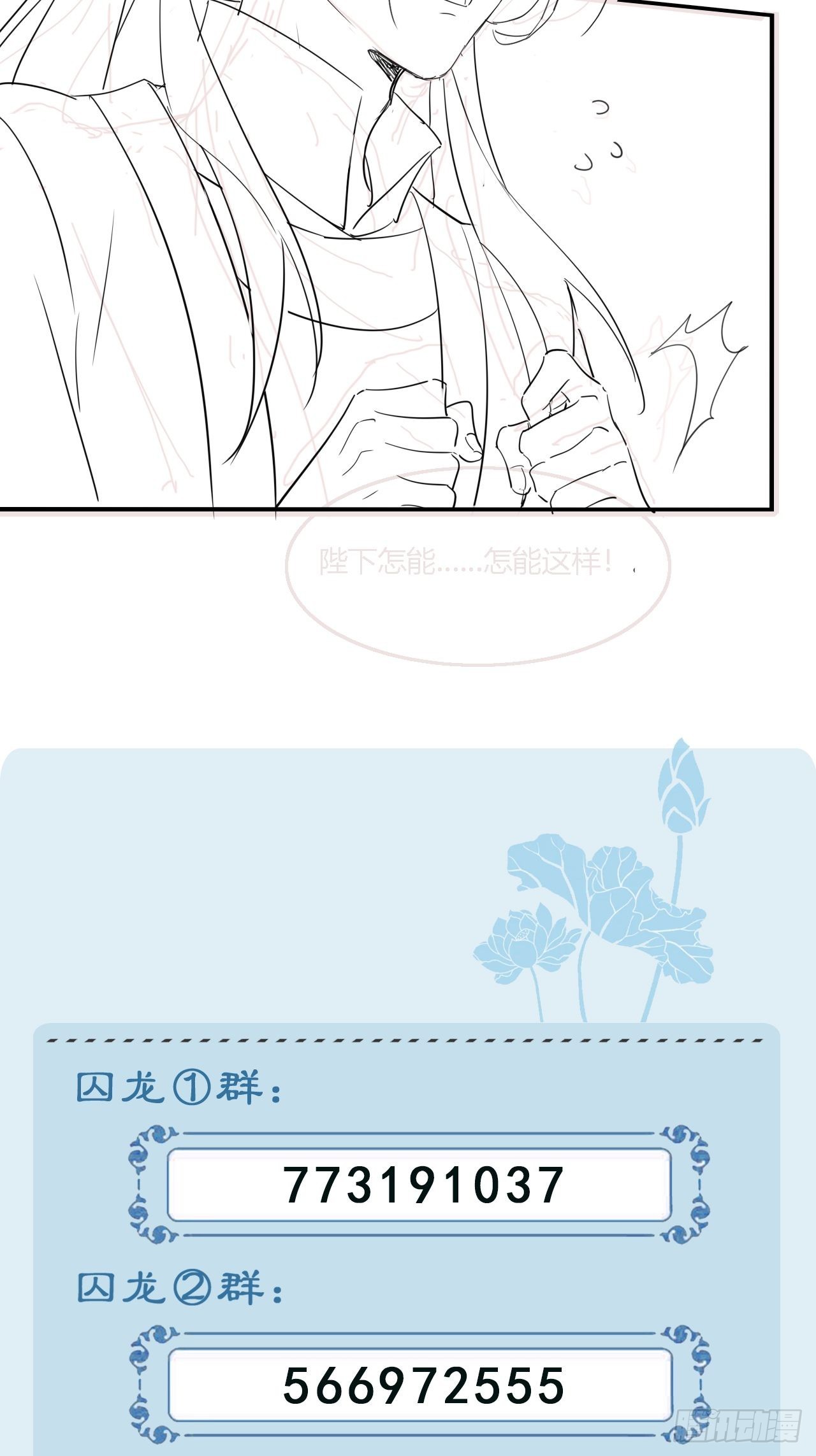 093 本座把你们宠坏了？50