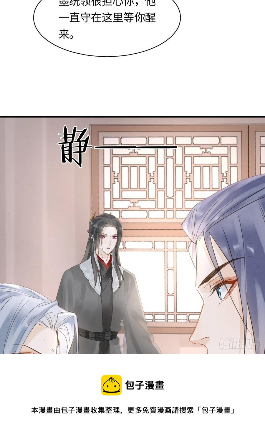 044 宋祈本性暴露？32