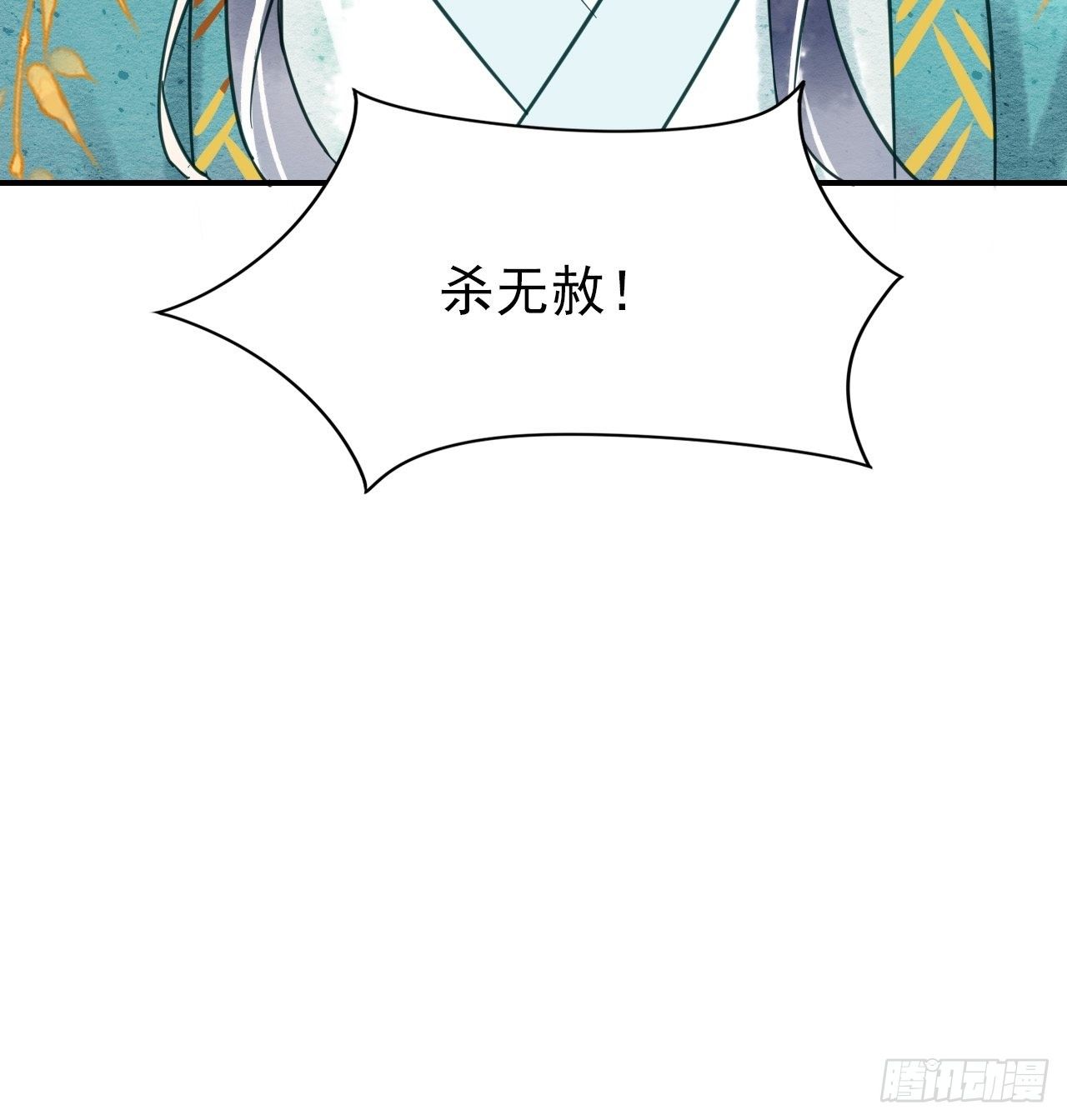 001 相逢即相杀103