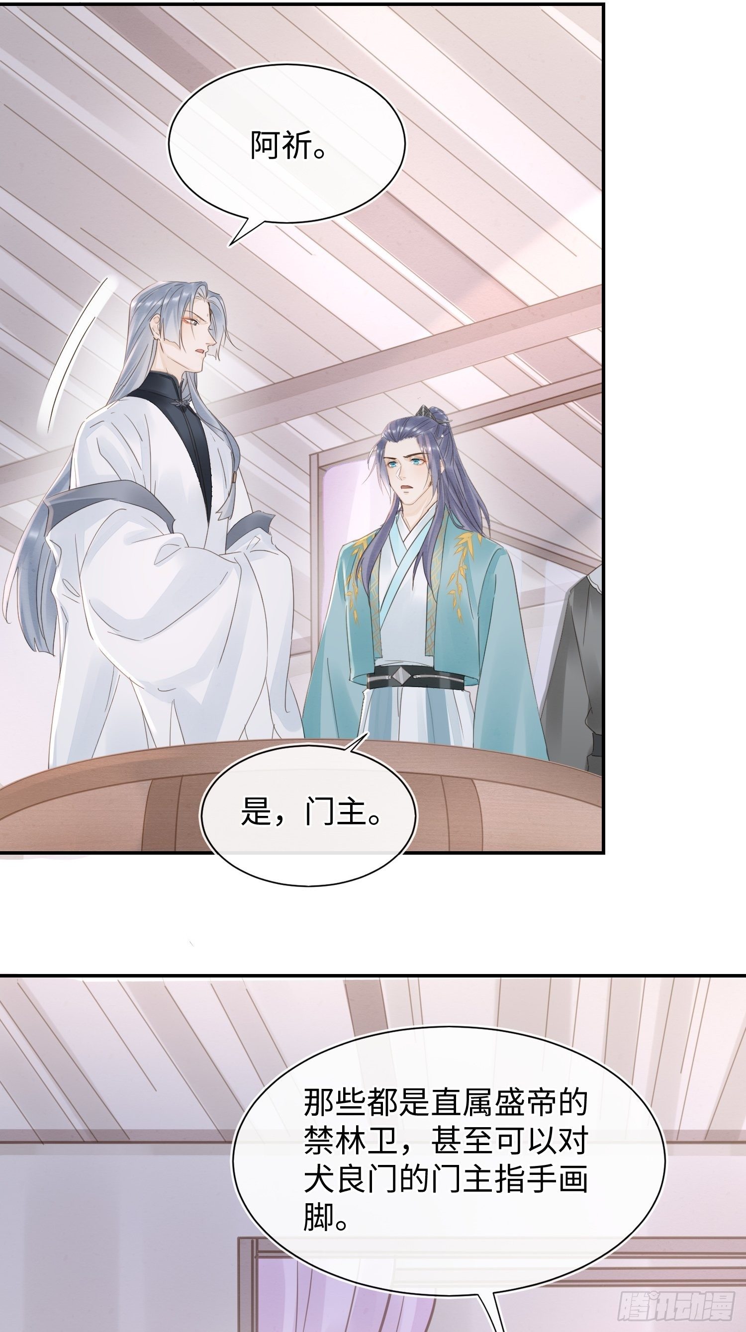 066 非言的秘密竟然是……17