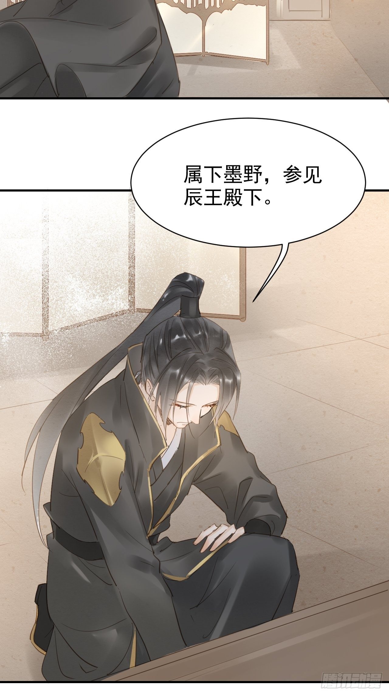 013 辰王着急前来所为何事？24