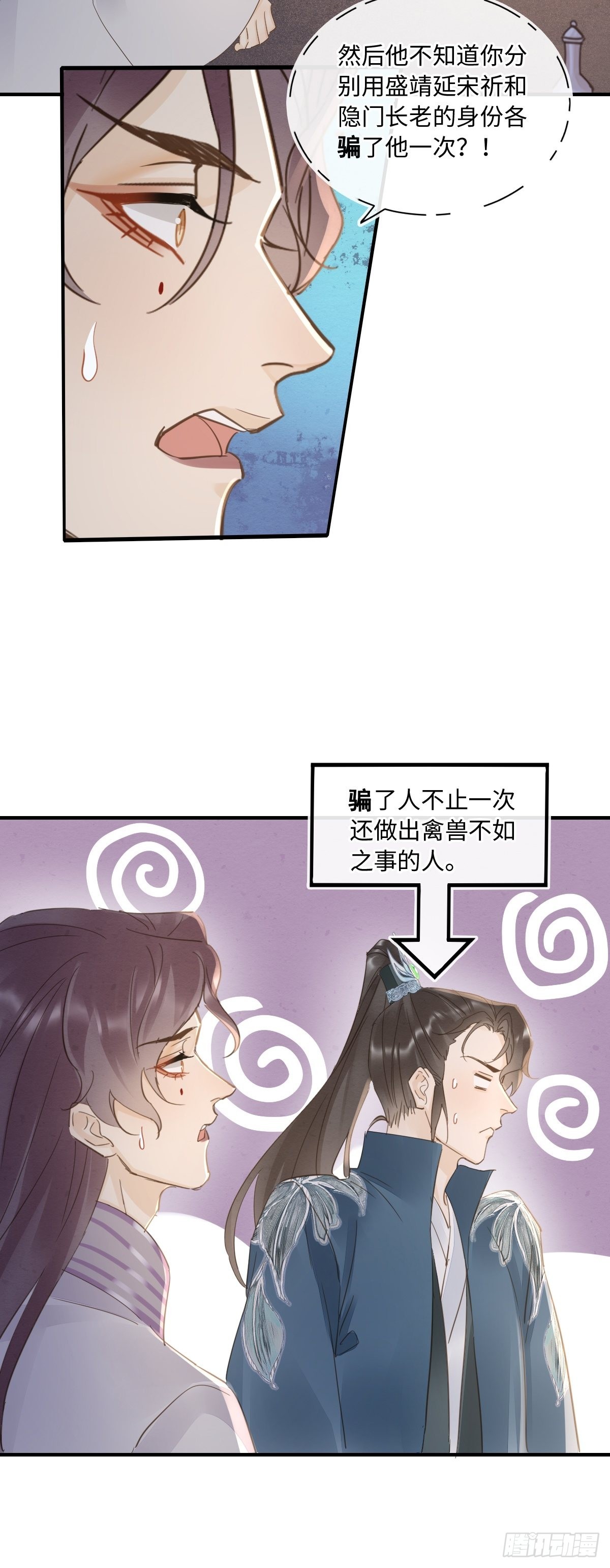 098 不能说的秘密23