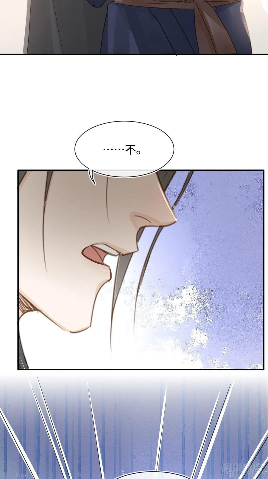 048 嘴硬心软墨野为宋祈动摇2