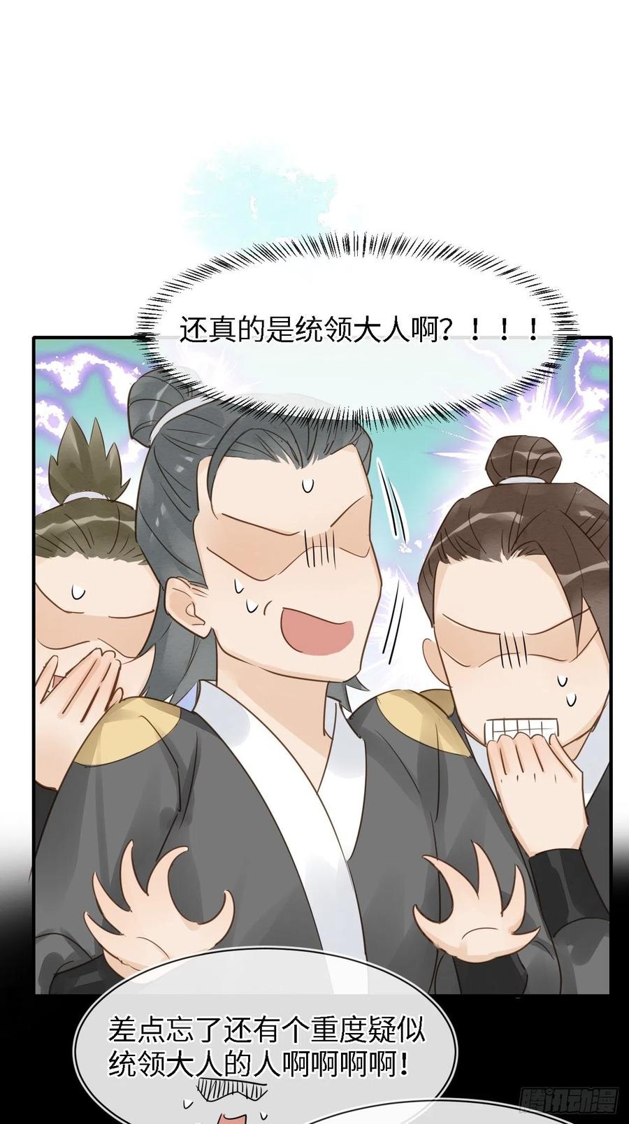 053 原来你这么担心我啊25