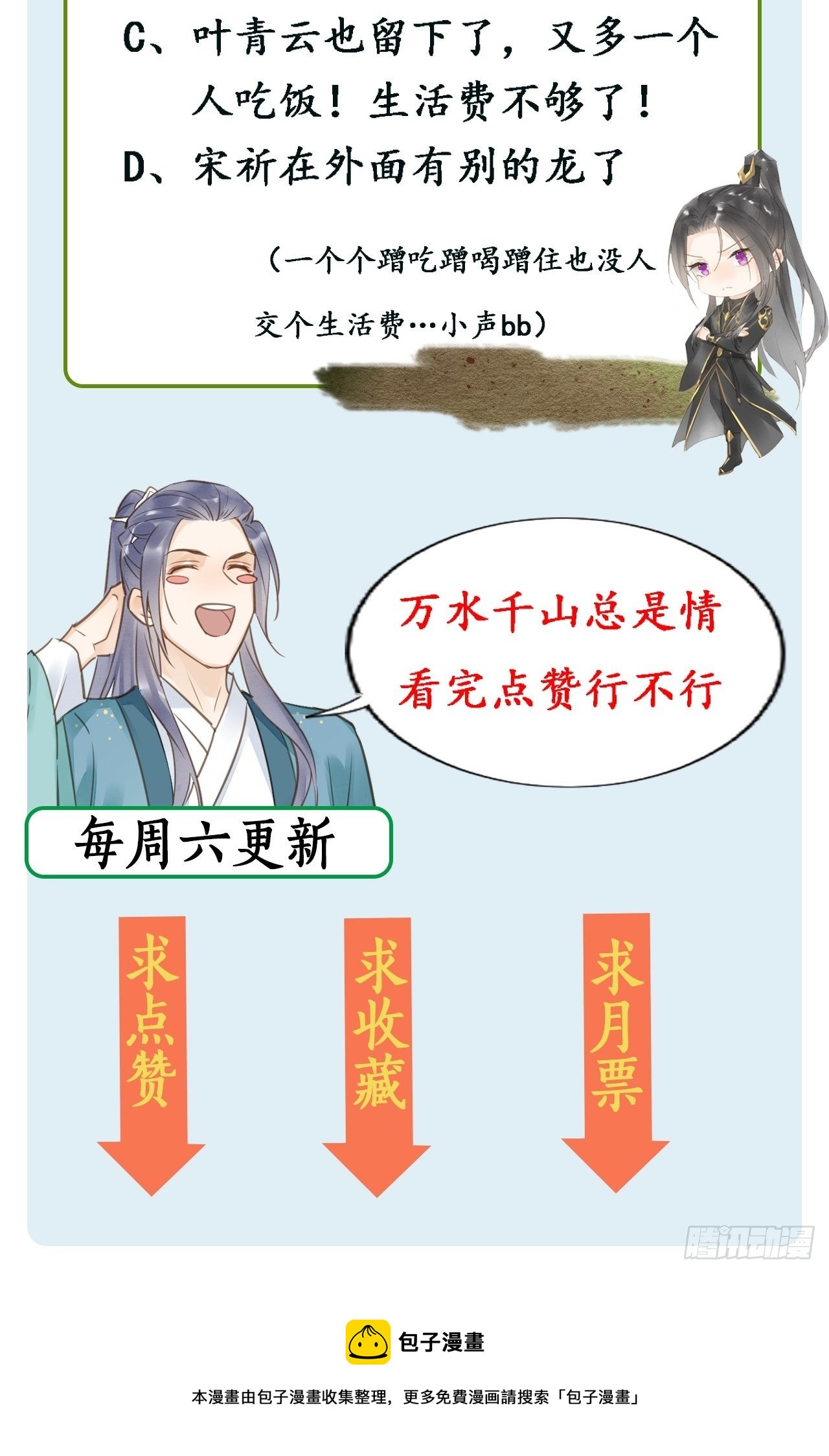 034 他醋了！他醋了！54