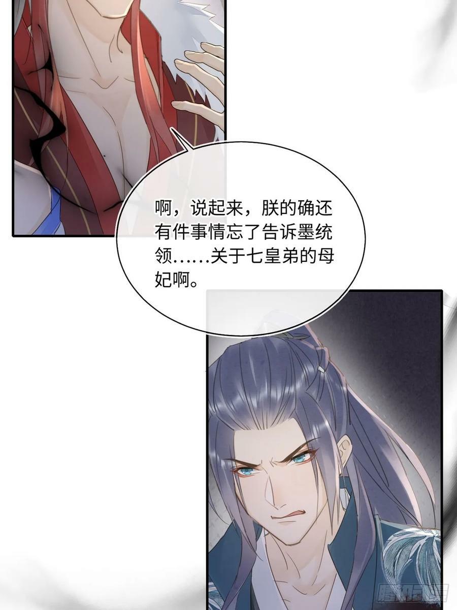 116 真相25