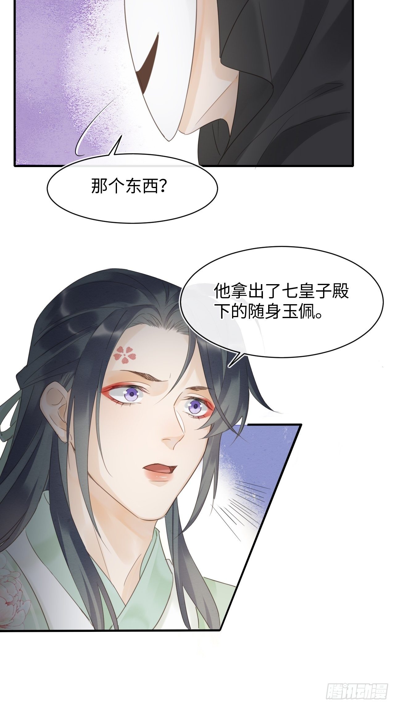 026 宋祈被绿了？19