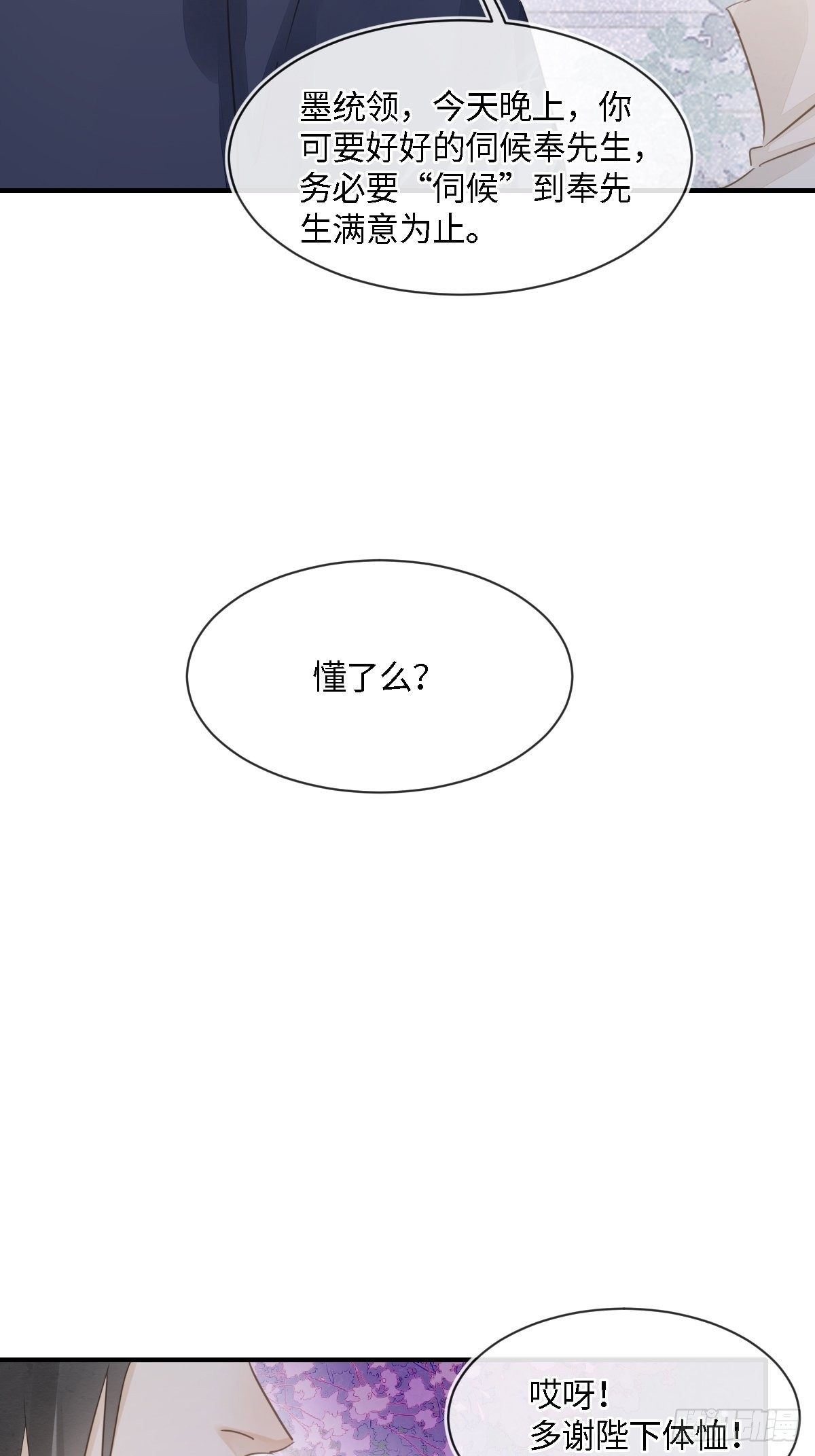 095 好好“侍奉”您26
