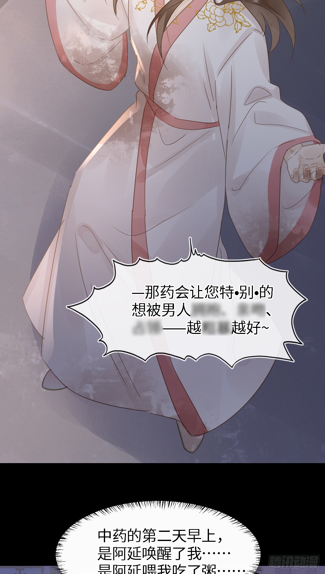 086真情终究是错付了？40