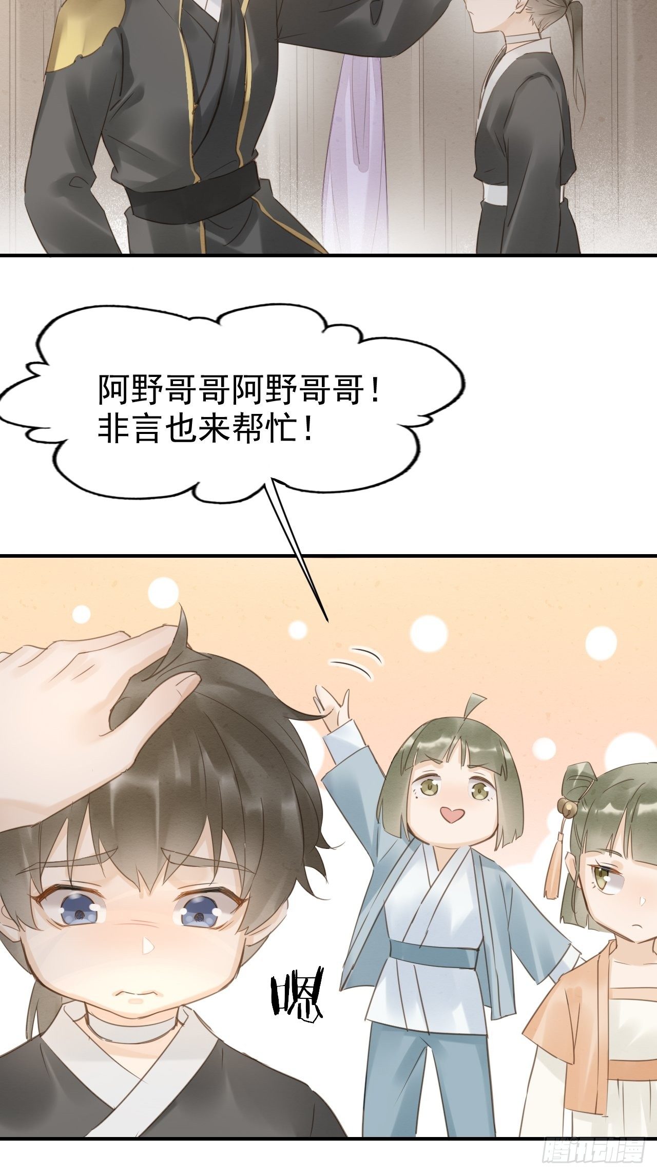 013 辰王着急前来所为何事？16