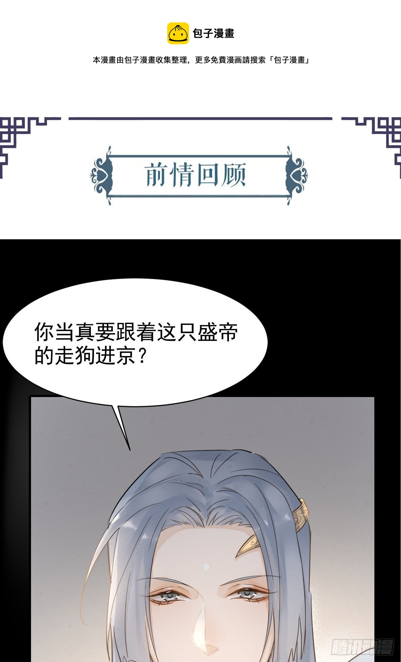 010 伺机进京0