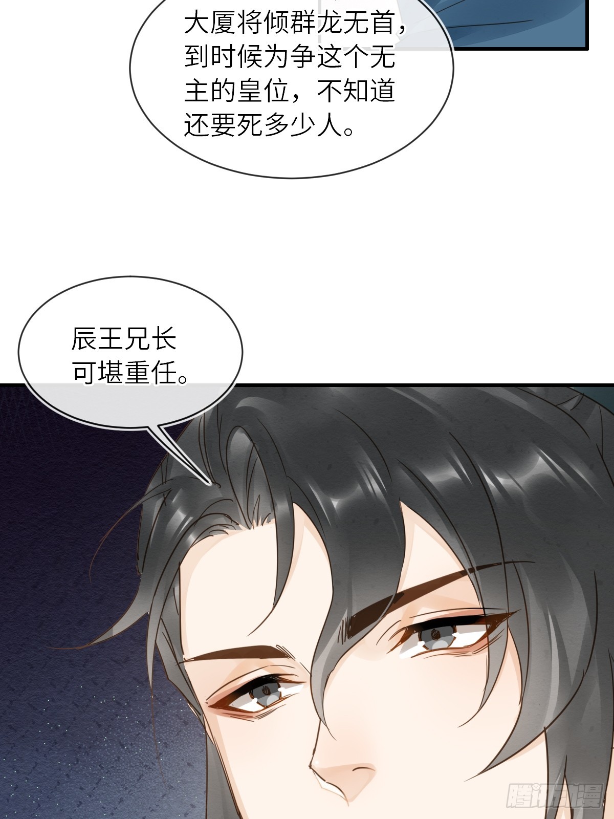 103 达成一致的默契10